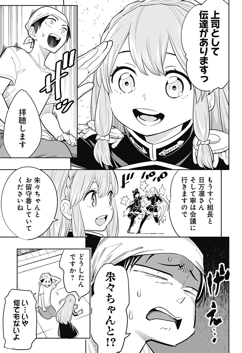 魔都精兵のスレイブ Chap 3 - Next Chap 4