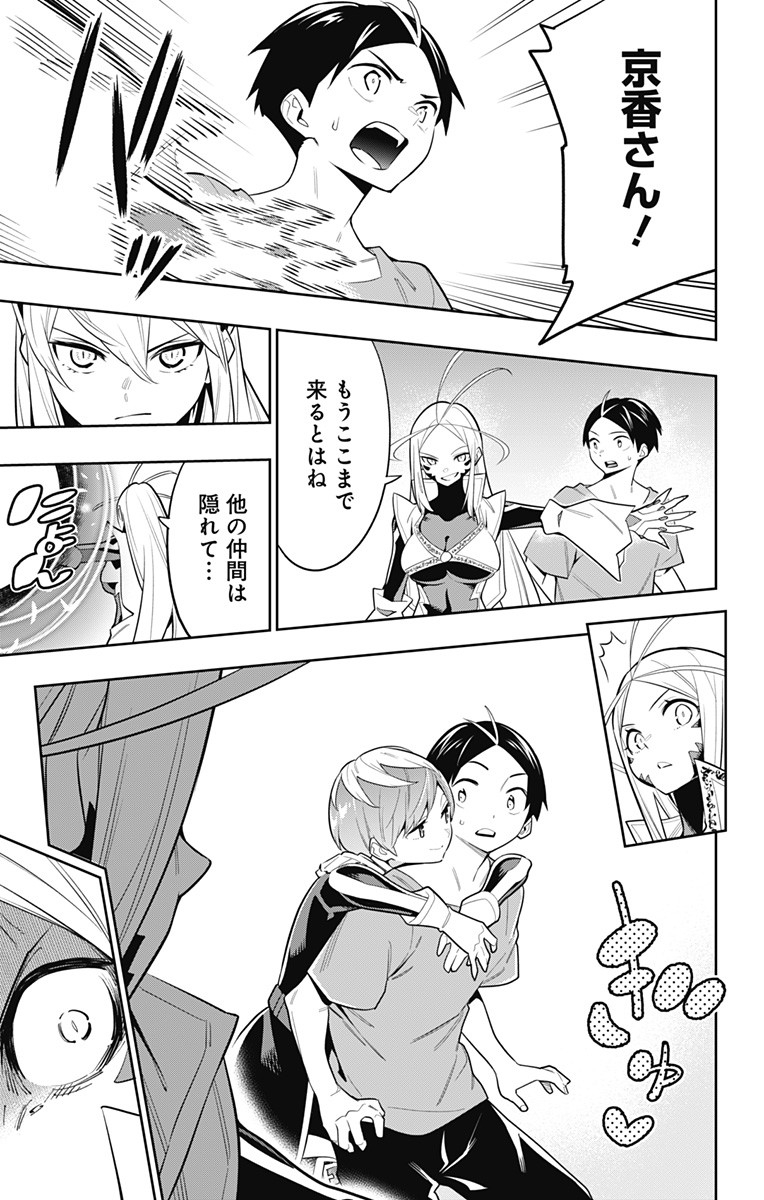 魔都精兵のスレイブ Chap 32 - Next Chap 33