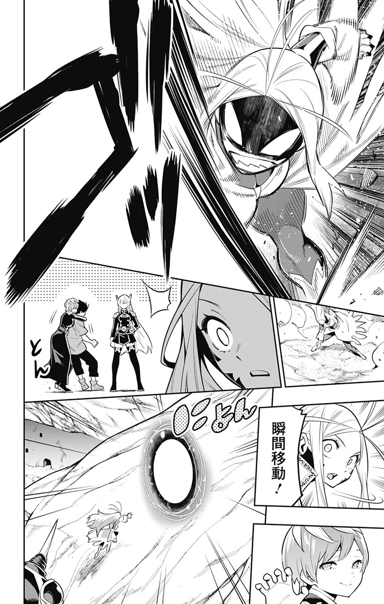 魔都精兵のスレイブ Chap 32 - Next Chap 33