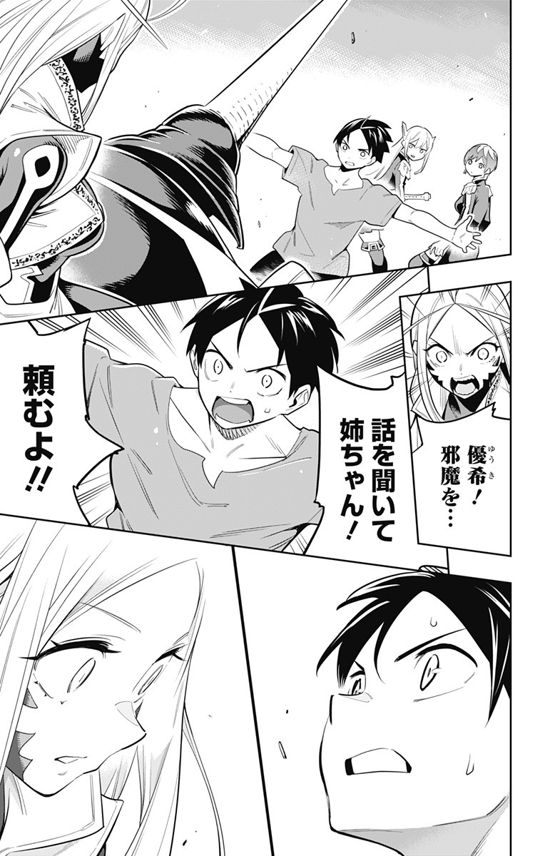 魔都精兵のスレイブ Chap 32 - Next Chap 33