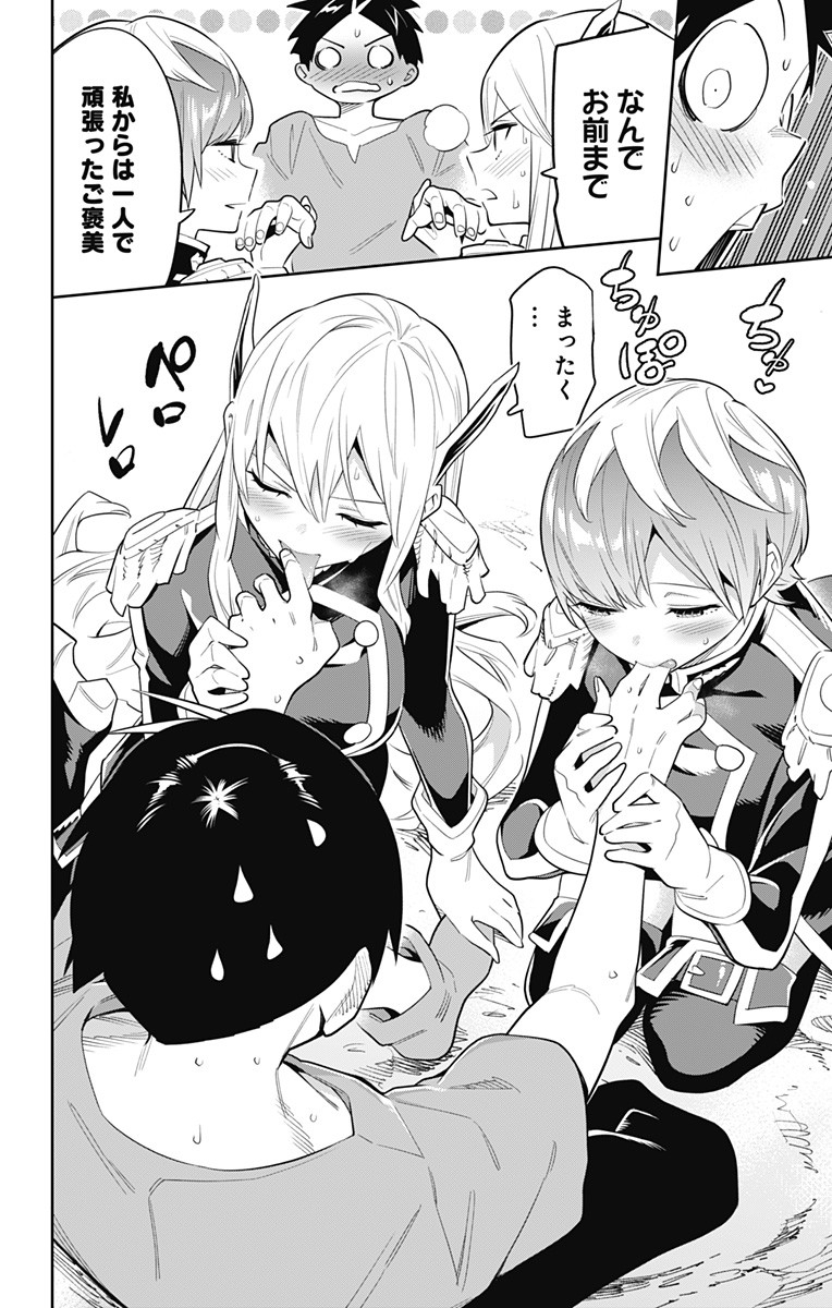 魔都精兵のスレイブ Chap 32 - Next Chap 33