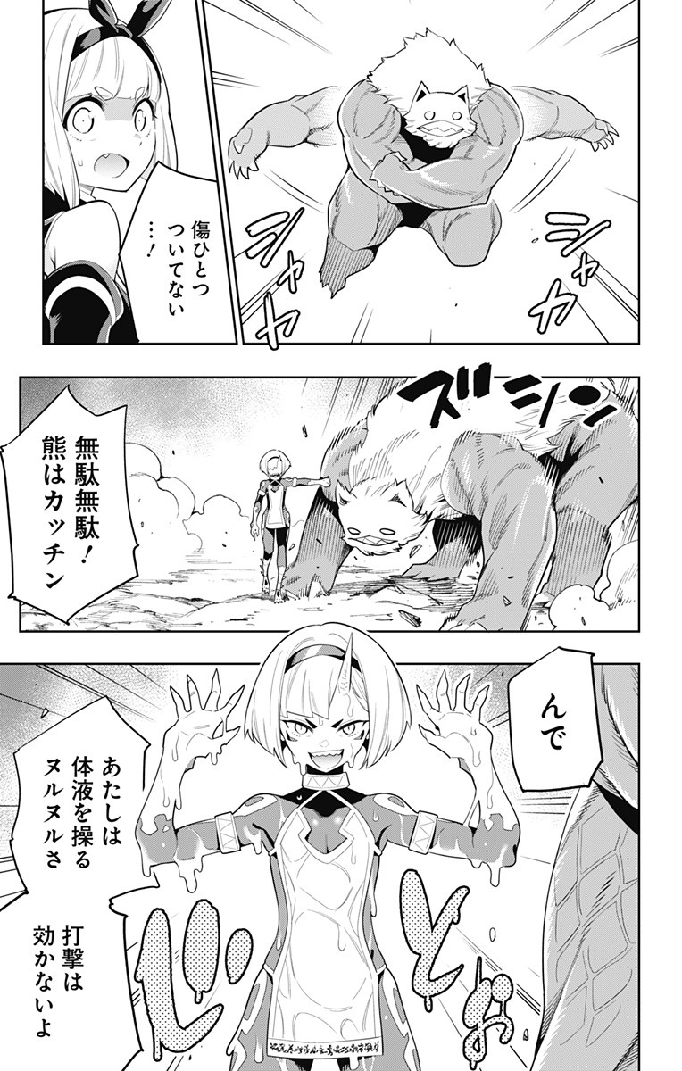 魔都精兵のスレイブ Chap 33 - Next Chap 34