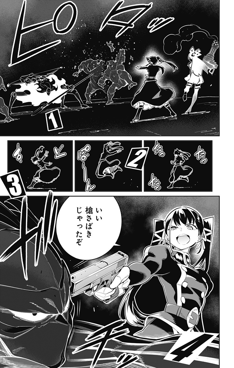 魔都精兵のスレイブ Chap 35 - Next Chap 36