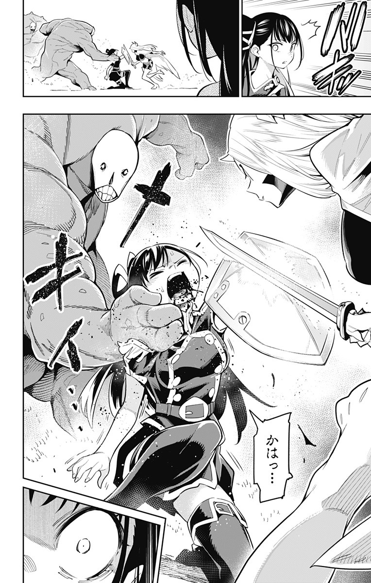 魔都精兵のスレイブ Chap 35 - Next Chap 36