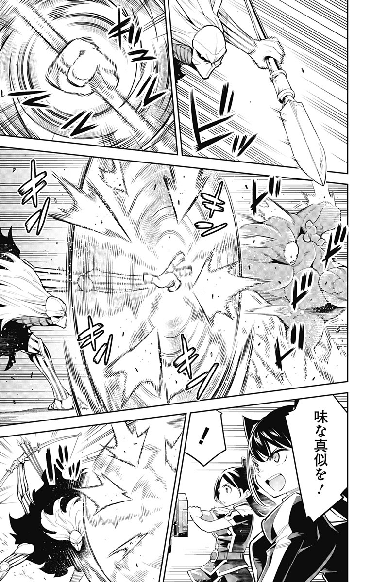 魔都精兵のスレイブ Chap 35 - Next Chap 36