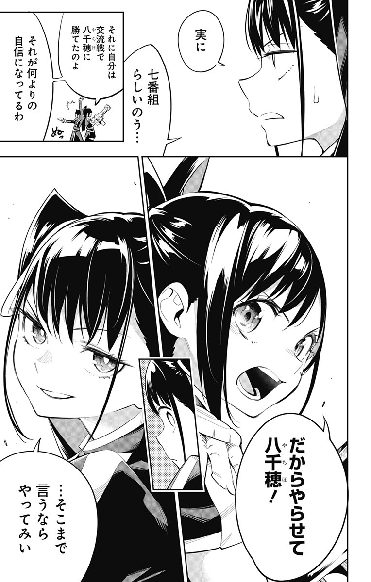 魔都精兵のスレイブ Chap 36 - Next Chap 37