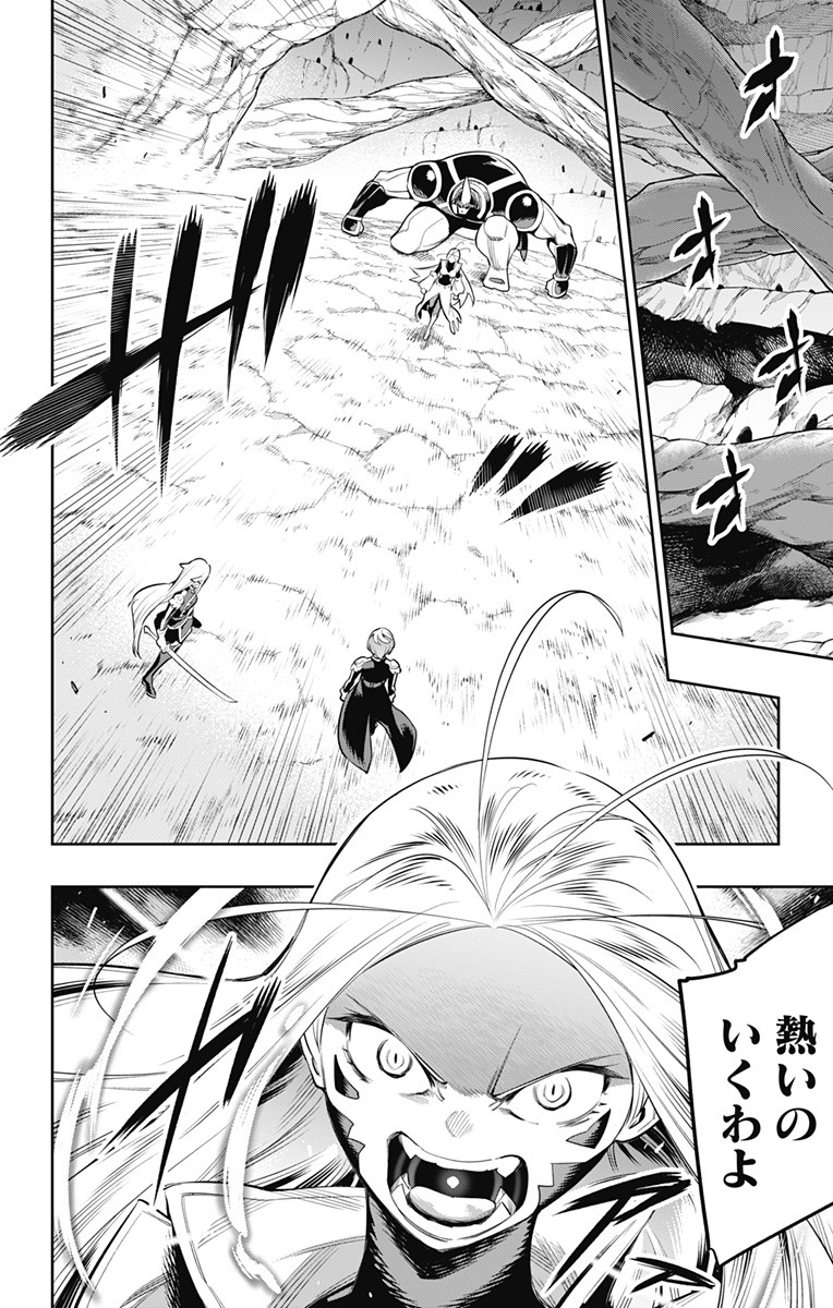 魔都精兵のスレイブ Chap 37 - Next Chap 38