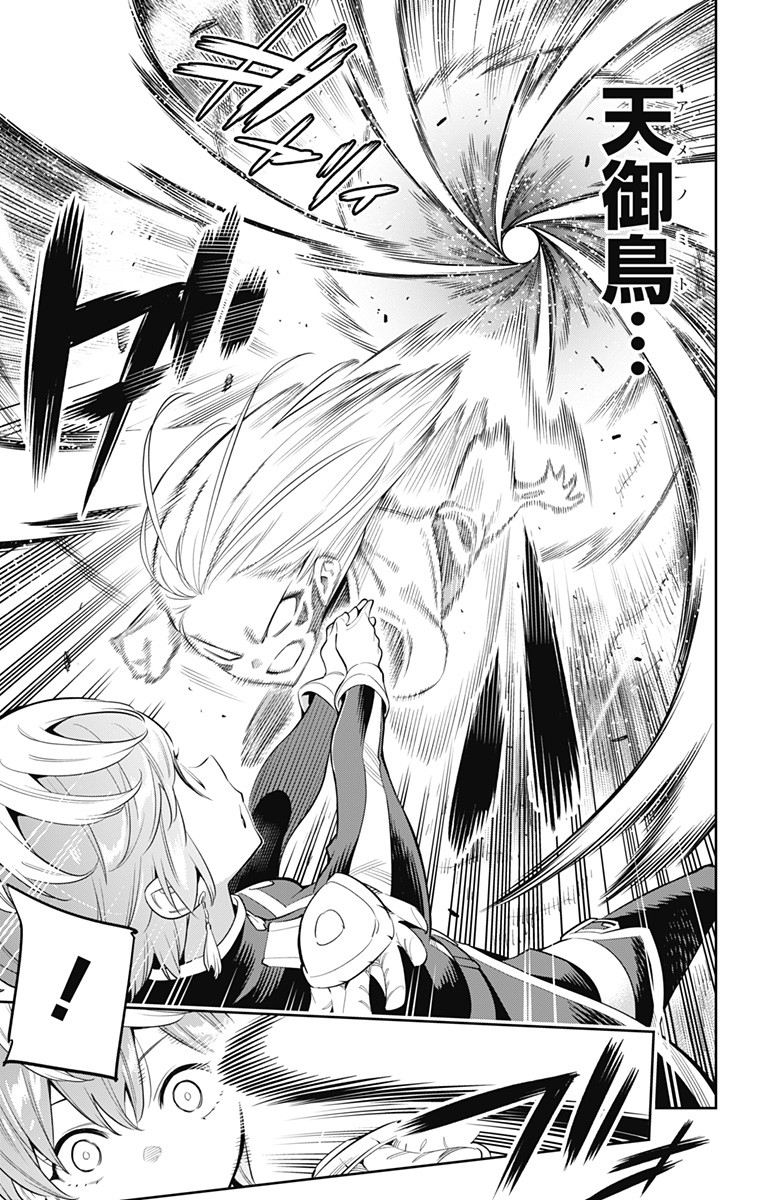 魔都精兵のスレイブ Chap 37 - Next Chap 38