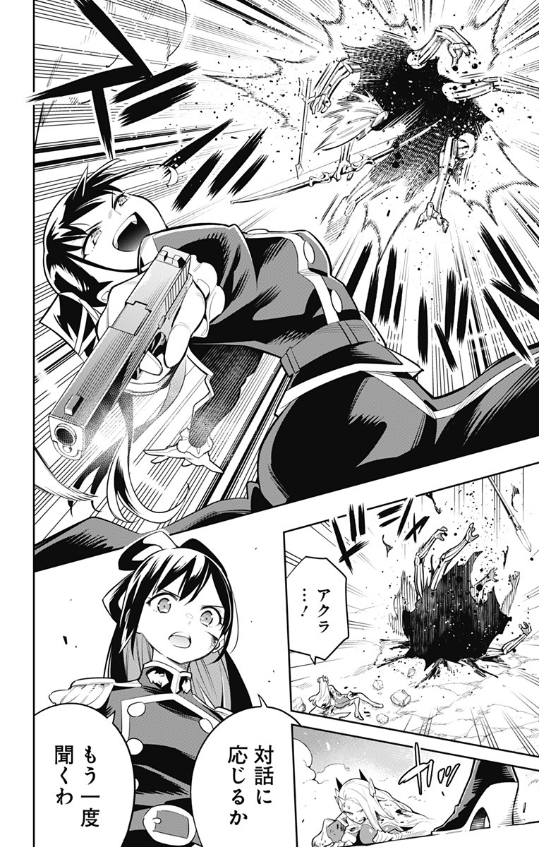 魔都精兵のスレイブ Chap 37 - Next Chap 38