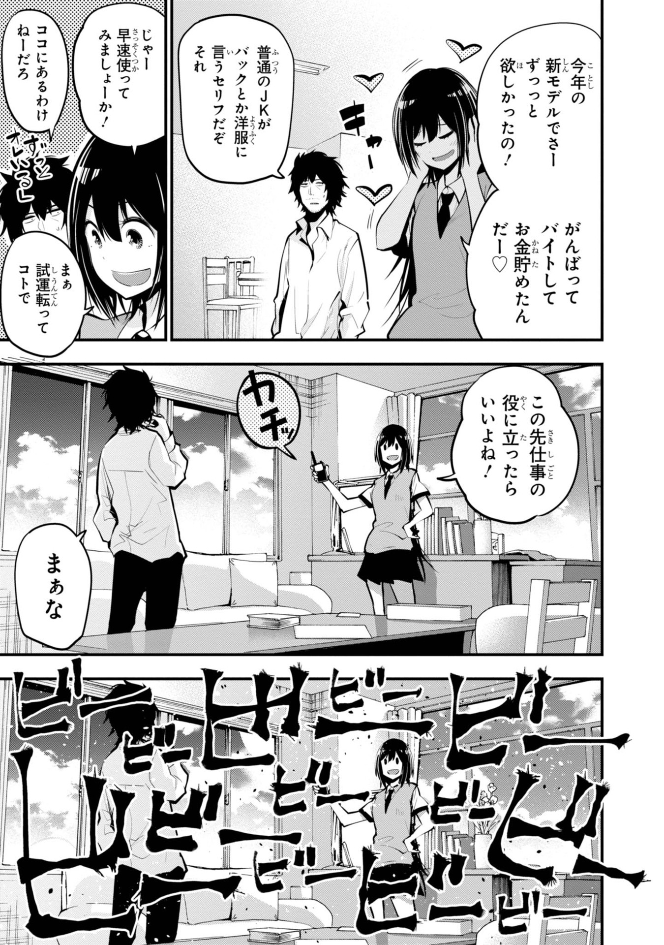 Mattaku Saikin no Tantei to Kitara Chap 14 - Next Chap 15
