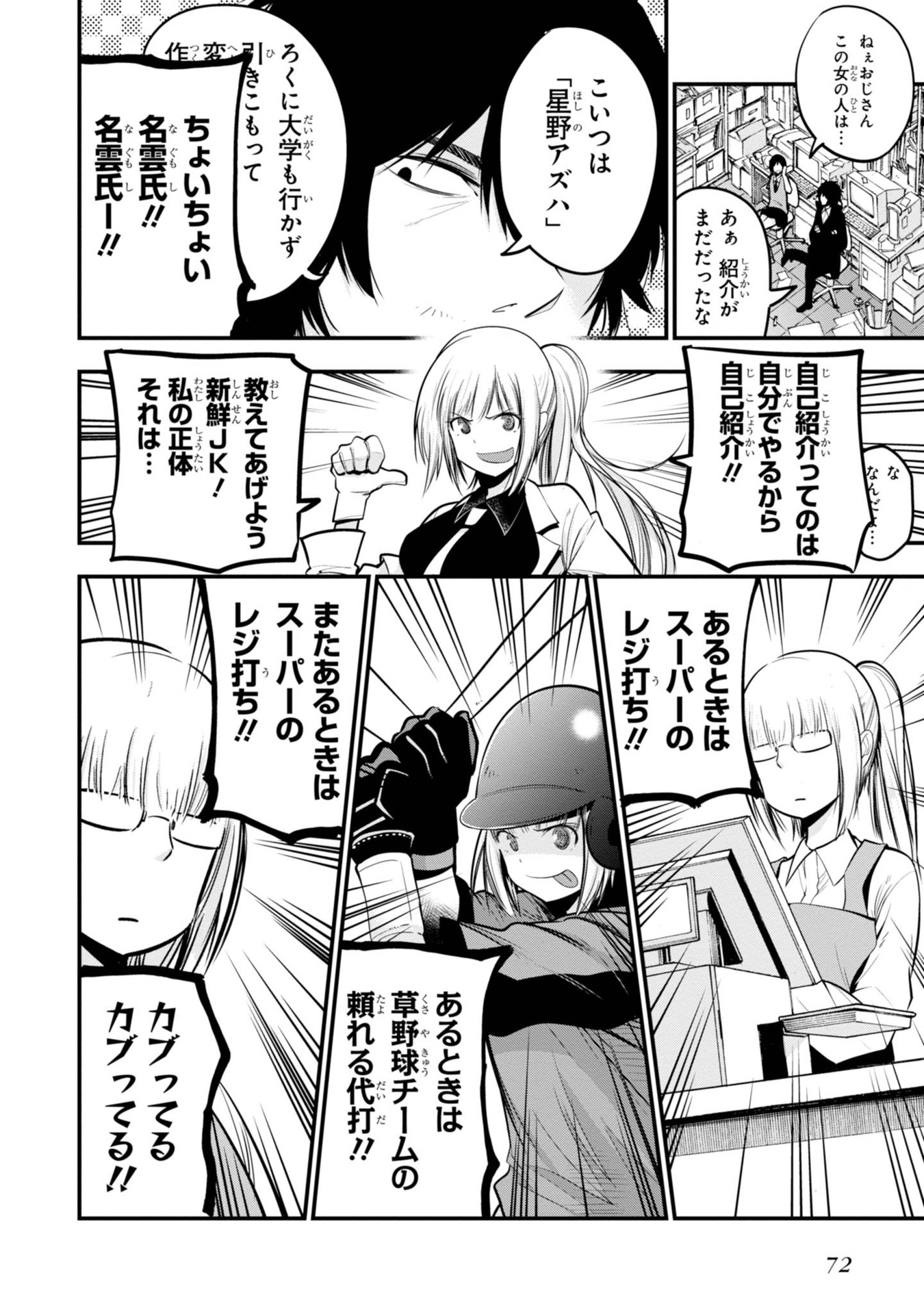 Mattaku Saikin no Tantei to Kitara Chap 14 - Next Chap 15