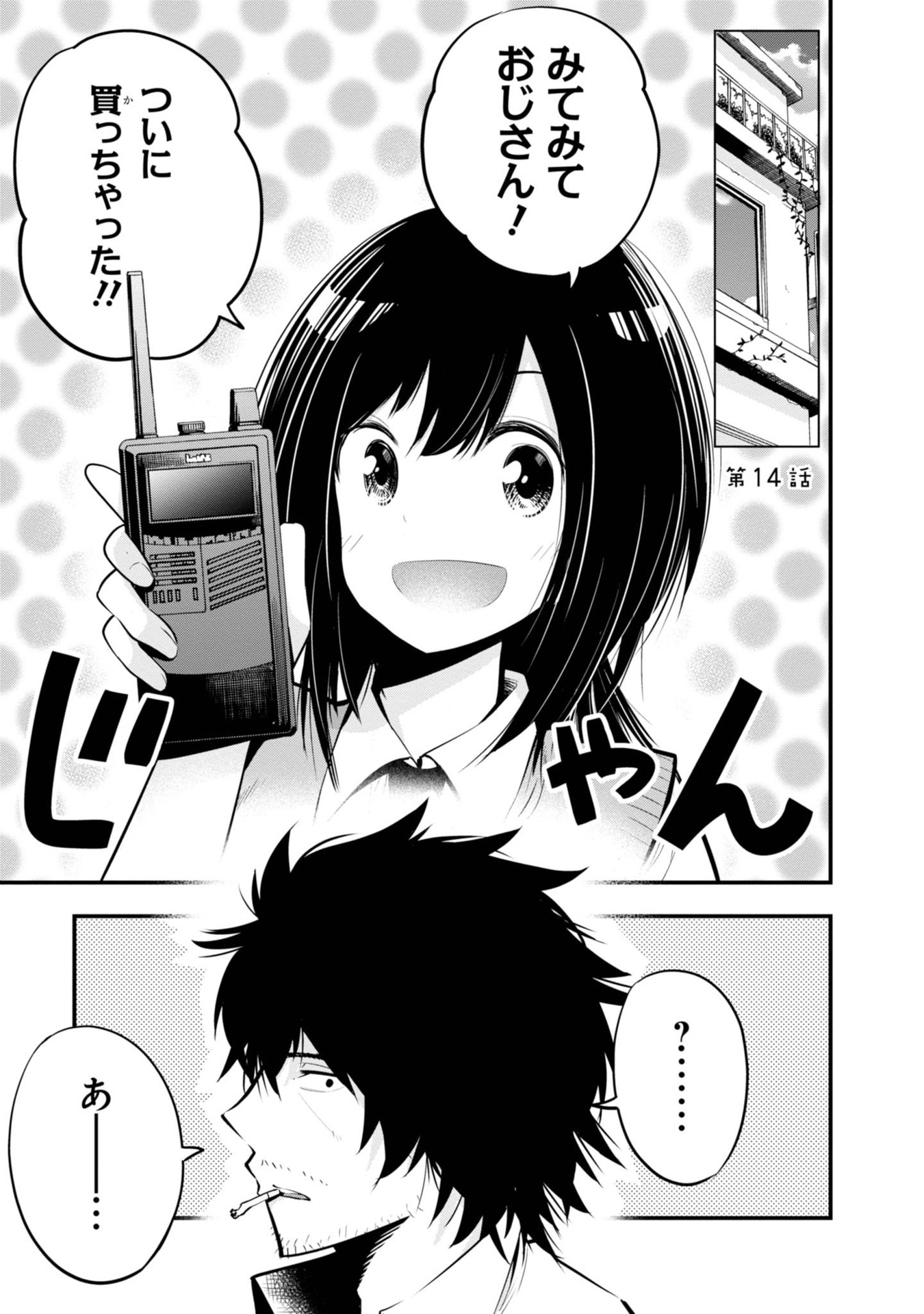 Mattaku Saikin no Tantei to Kitara Chap 14 - Next Chap 15