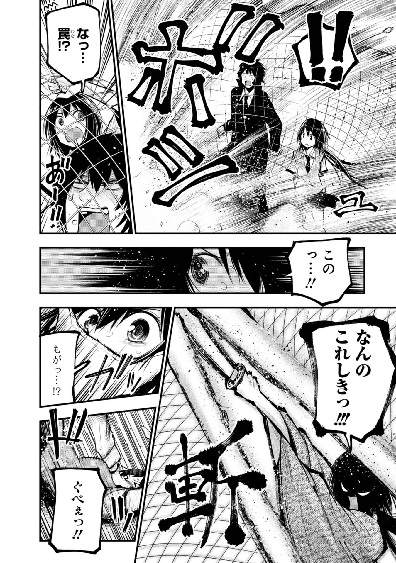 Mattaku Saikin no Tantei to Kitara Chap 14 - Next Chap 15