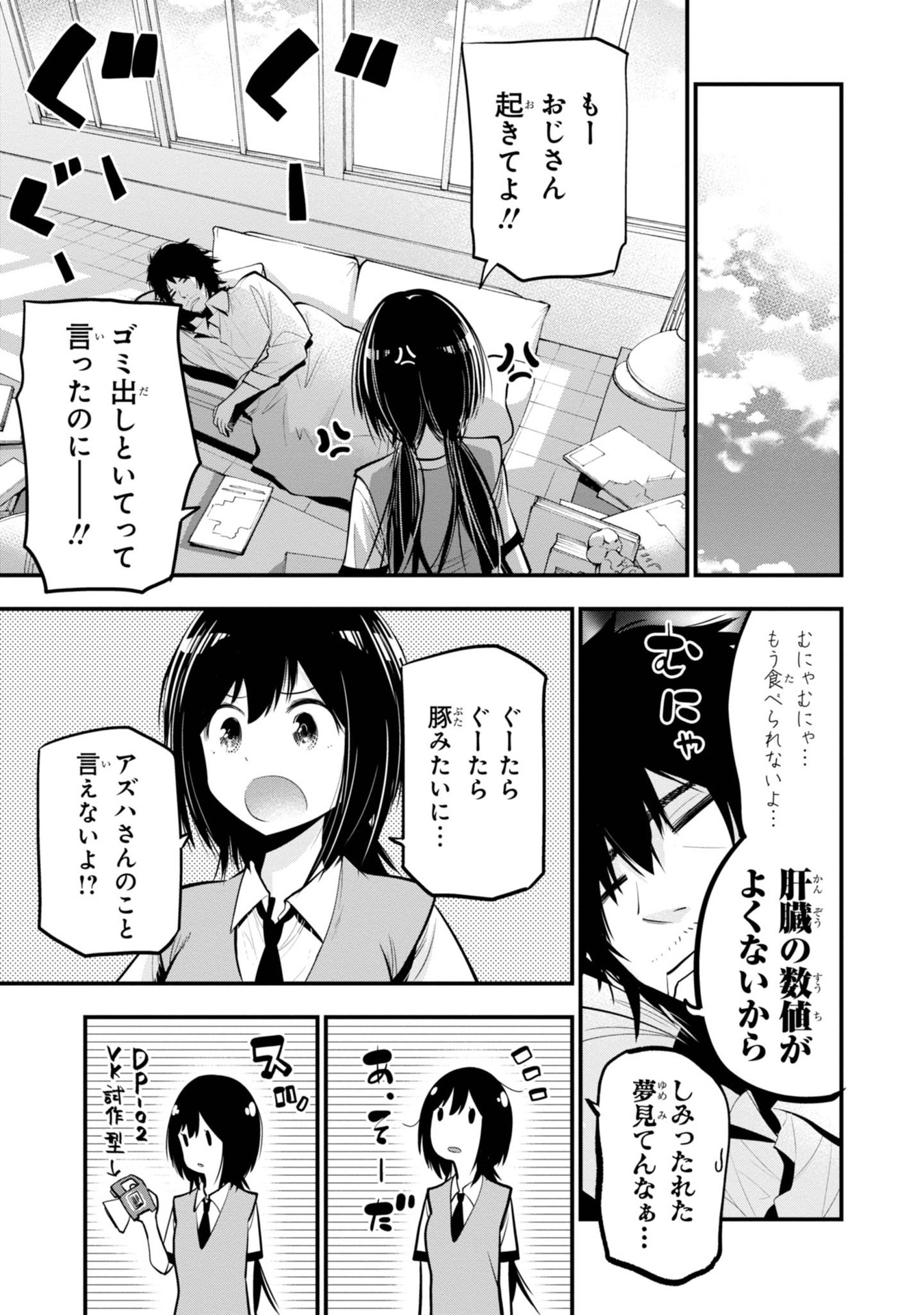 Mattaku Saikin no Tantei to Kitara Chap 14 - Next Chap 15