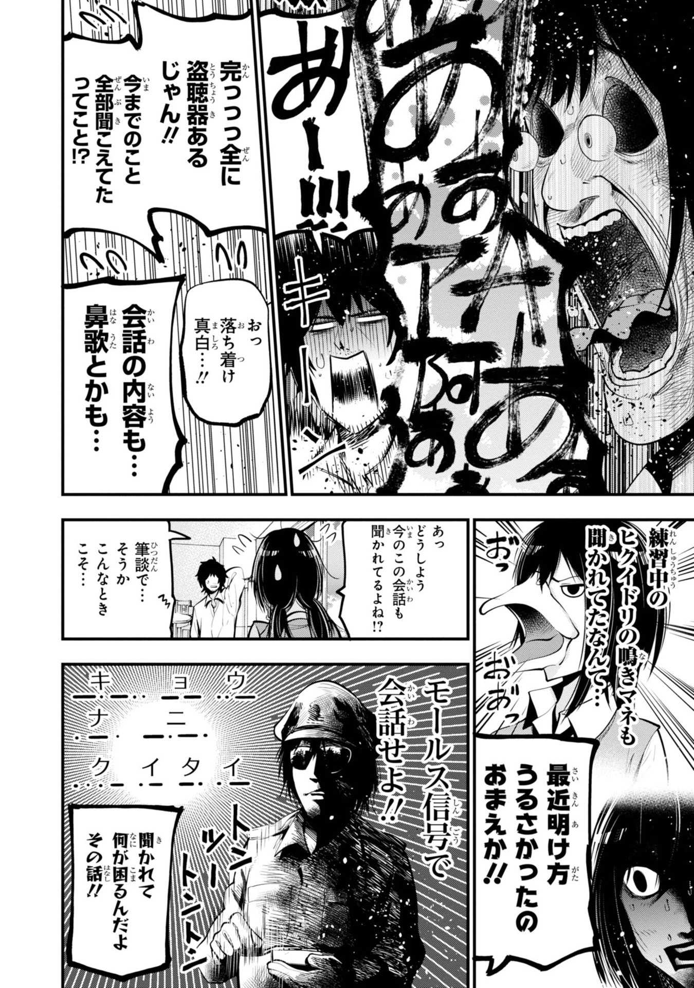 Mattaku Saikin no Tantei to Kitara Chap 14 - Next Chap 15