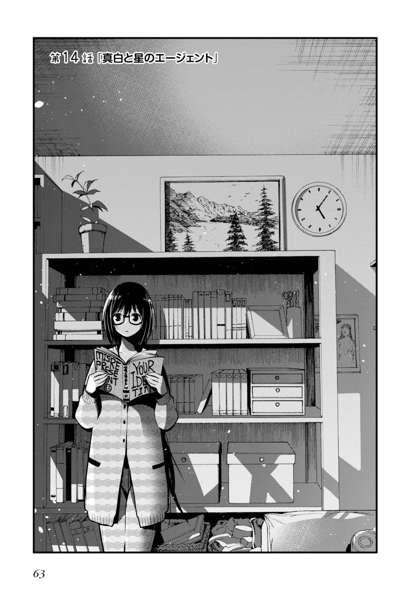 Mattaku Saikin no Tantei to Kitara Chap 14 - Next Chap 15