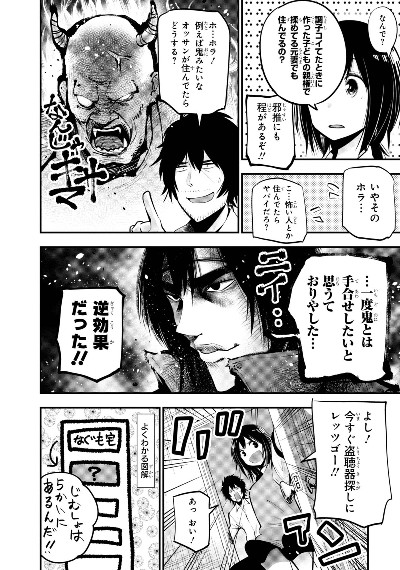 Mattaku Saikin no Tantei to Kitara Chap 14 - Next Chap 15