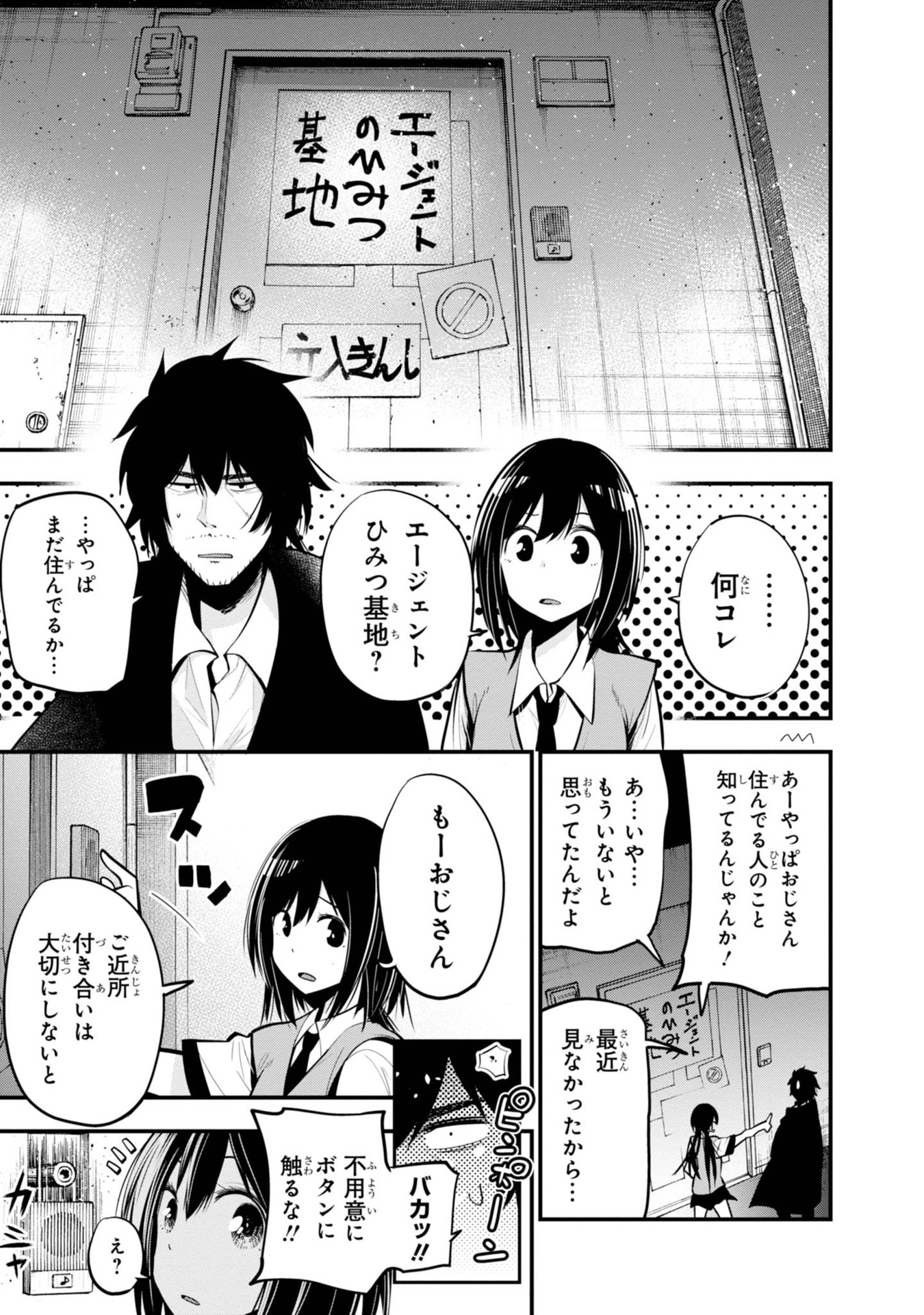 Mattaku Saikin no Tantei to Kitara Chap 14 - Next Chap 15