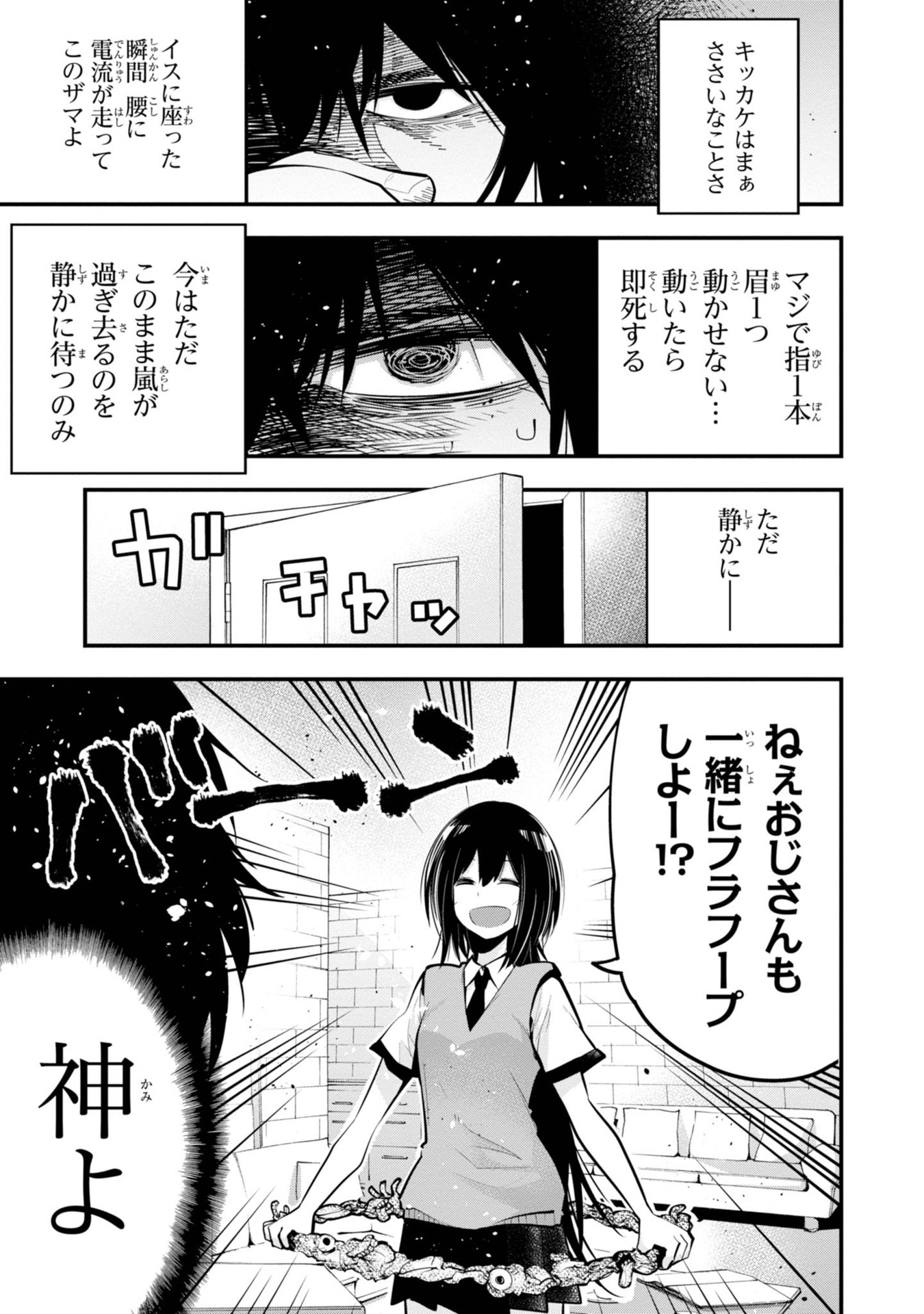 Mattaku Saikin no Tantei to Kitara Chap 15 - Next Chap 16