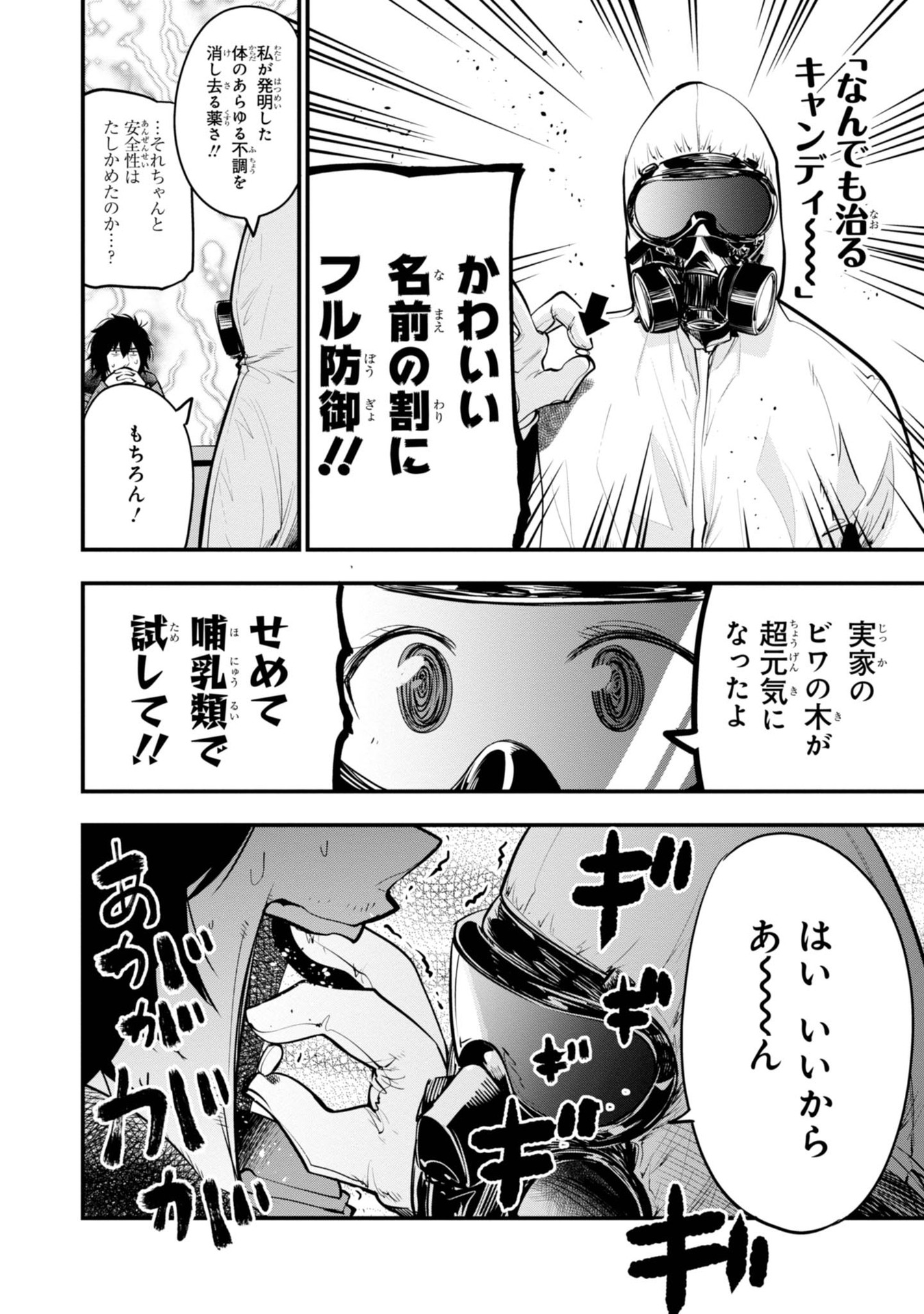 Mattaku Saikin no Tantei to Kitara Chap 15 - Next Chap 16
