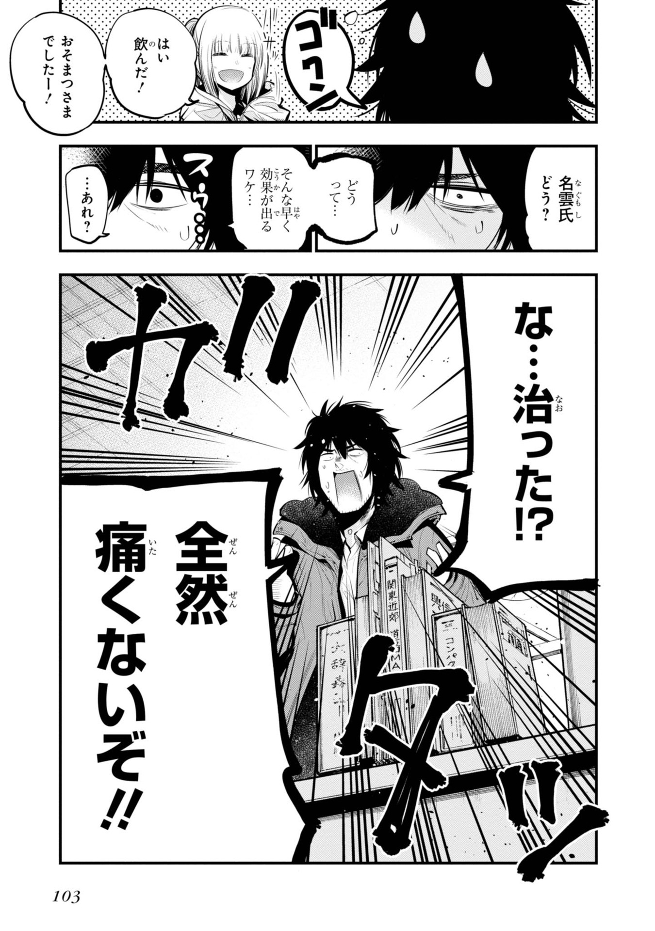 Mattaku Saikin no Tantei to Kitara Chap 15 - Next Chap 16