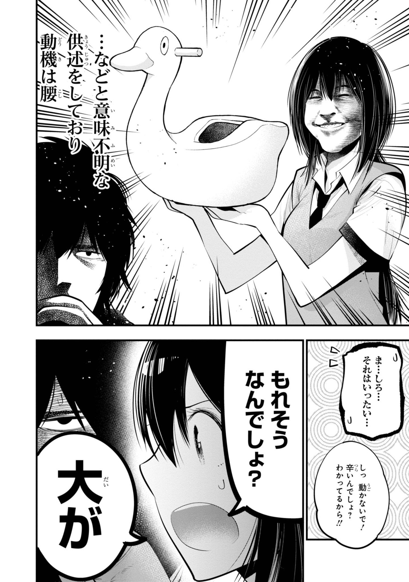 Mattaku Saikin no Tantei to Kitara Chap 15 - Next Chap 16
