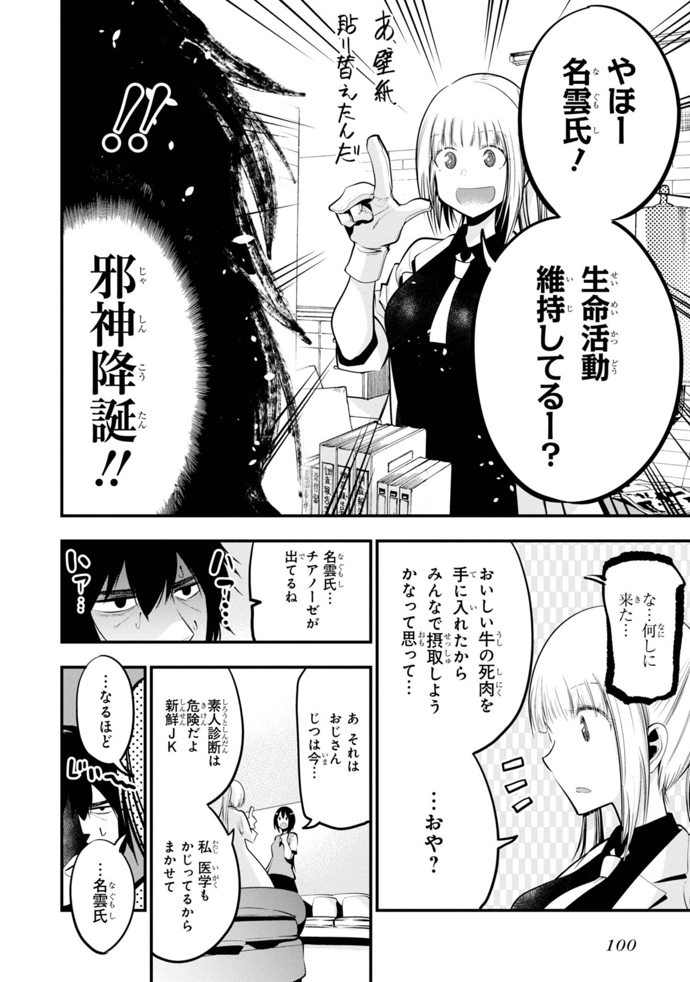 Mattaku Saikin no Tantei to Kitara Chap 15 - Next Chap 16