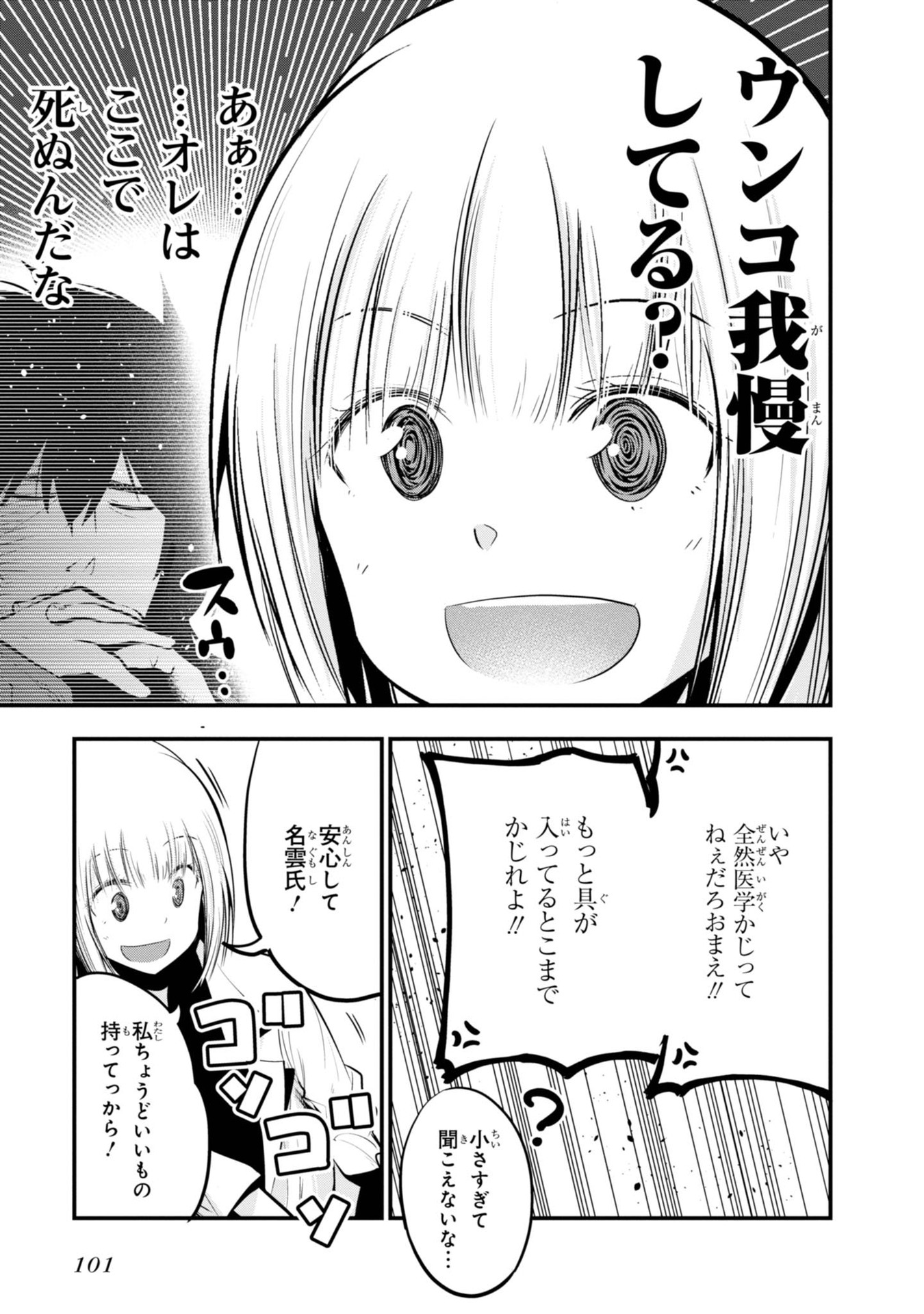 Mattaku Saikin no Tantei to Kitara Chap 15 - Next Chap 16