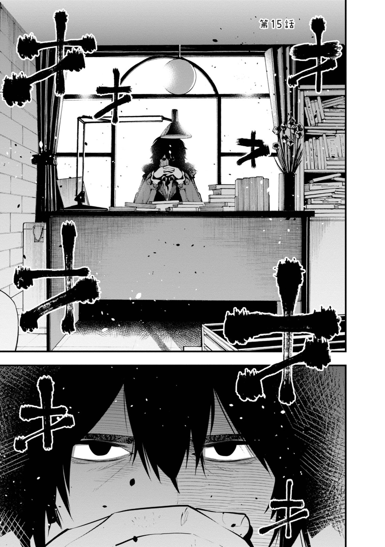 Mattaku Saikin no Tantei to Kitara Chap 15 - Next Chap 16