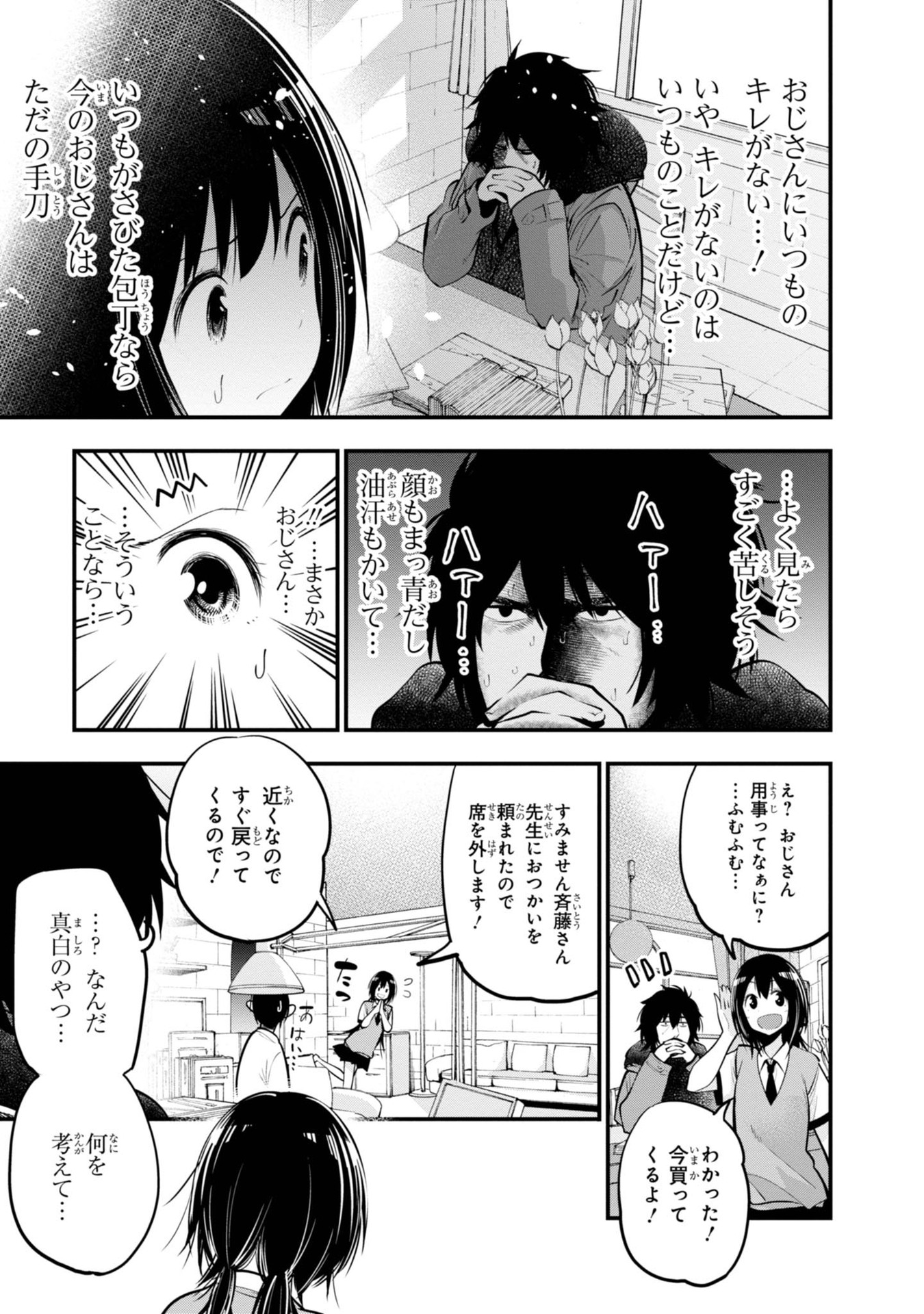 Mattaku Saikin no Tantei to Kitara Chap 15 - Next Chap 16