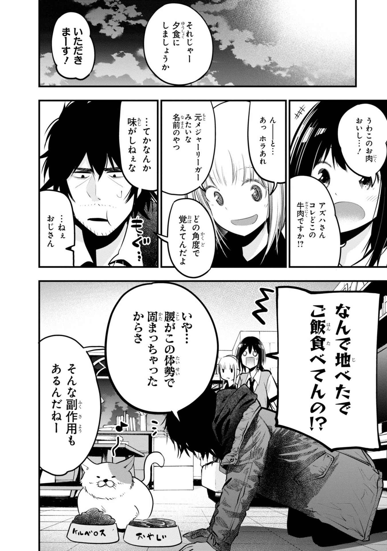 Mattaku Saikin no Tantei to Kitara Chap 15 - Next Chap 16