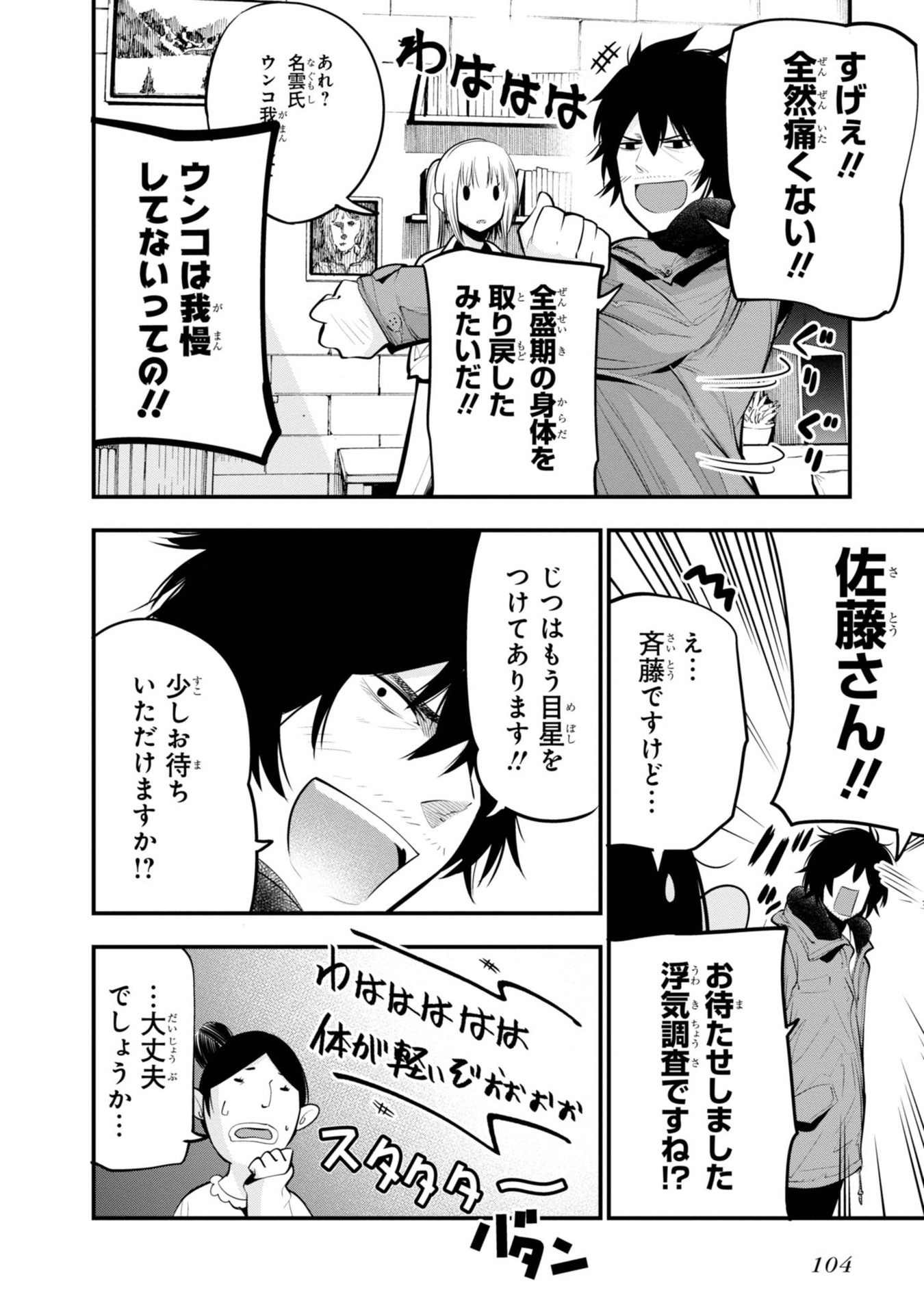 Mattaku Saikin no Tantei to Kitara Chap 15 - Next Chap 16