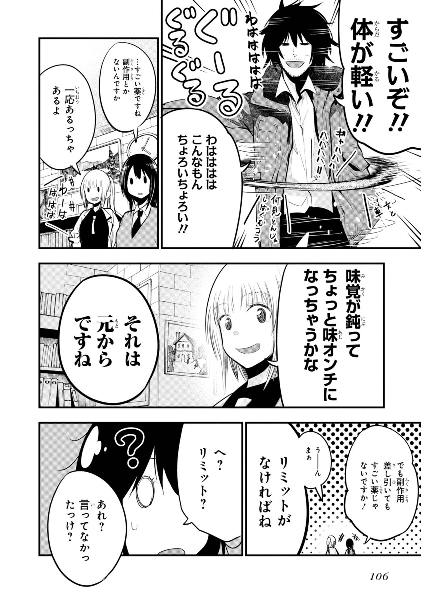 Mattaku Saikin no Tantei to Kitara Chap 15 - Next Chap 16