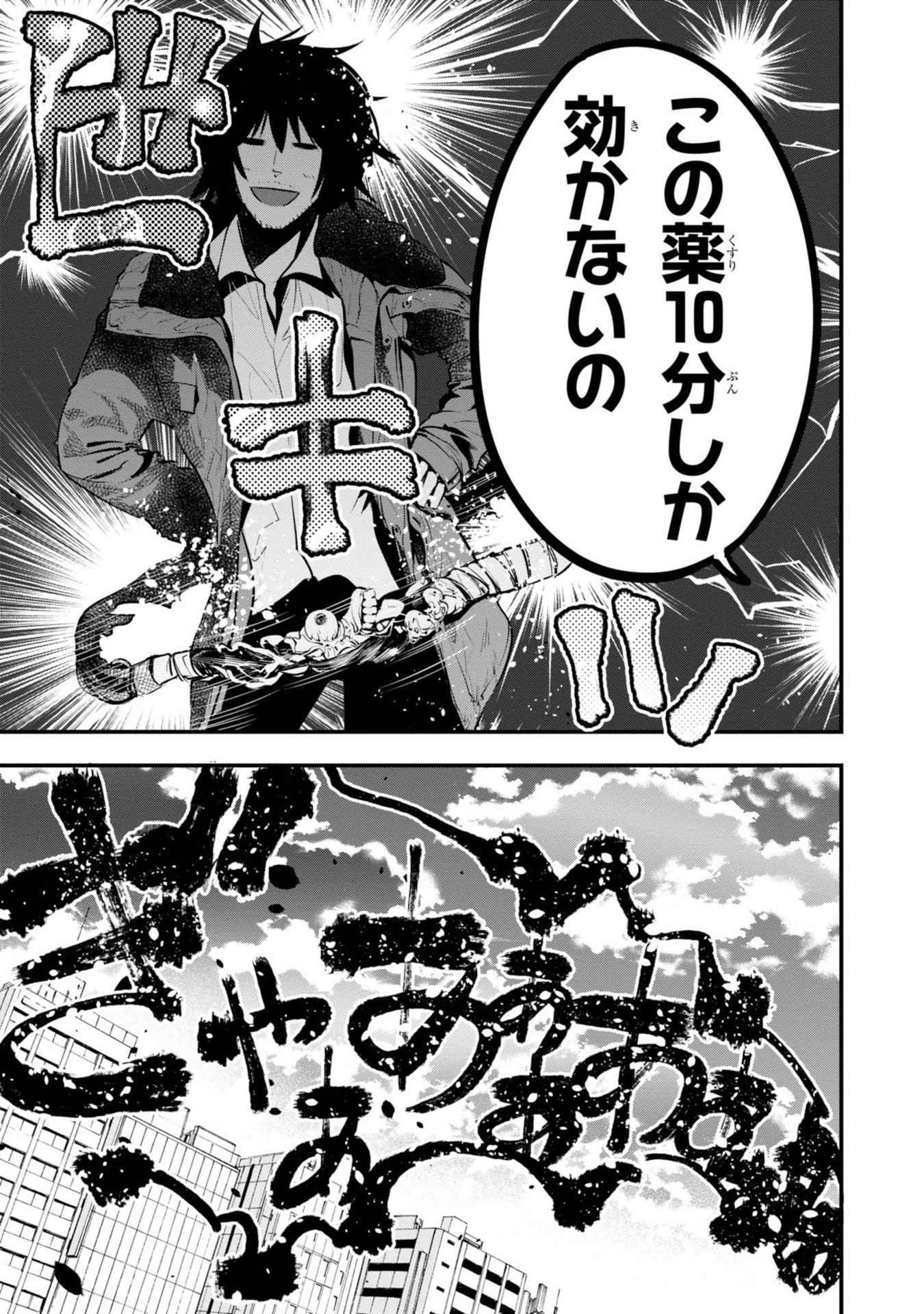 Mattaku Saikin no Tantei to Kitara Chap 15 - Next Chap 16