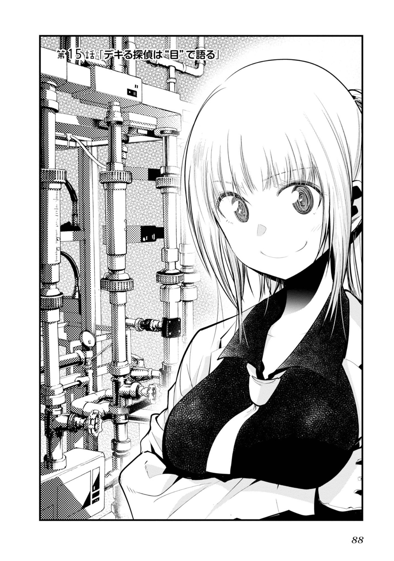 Mattaku Saikin no Tantei to Kitara Chap 15 - Next Chap 16