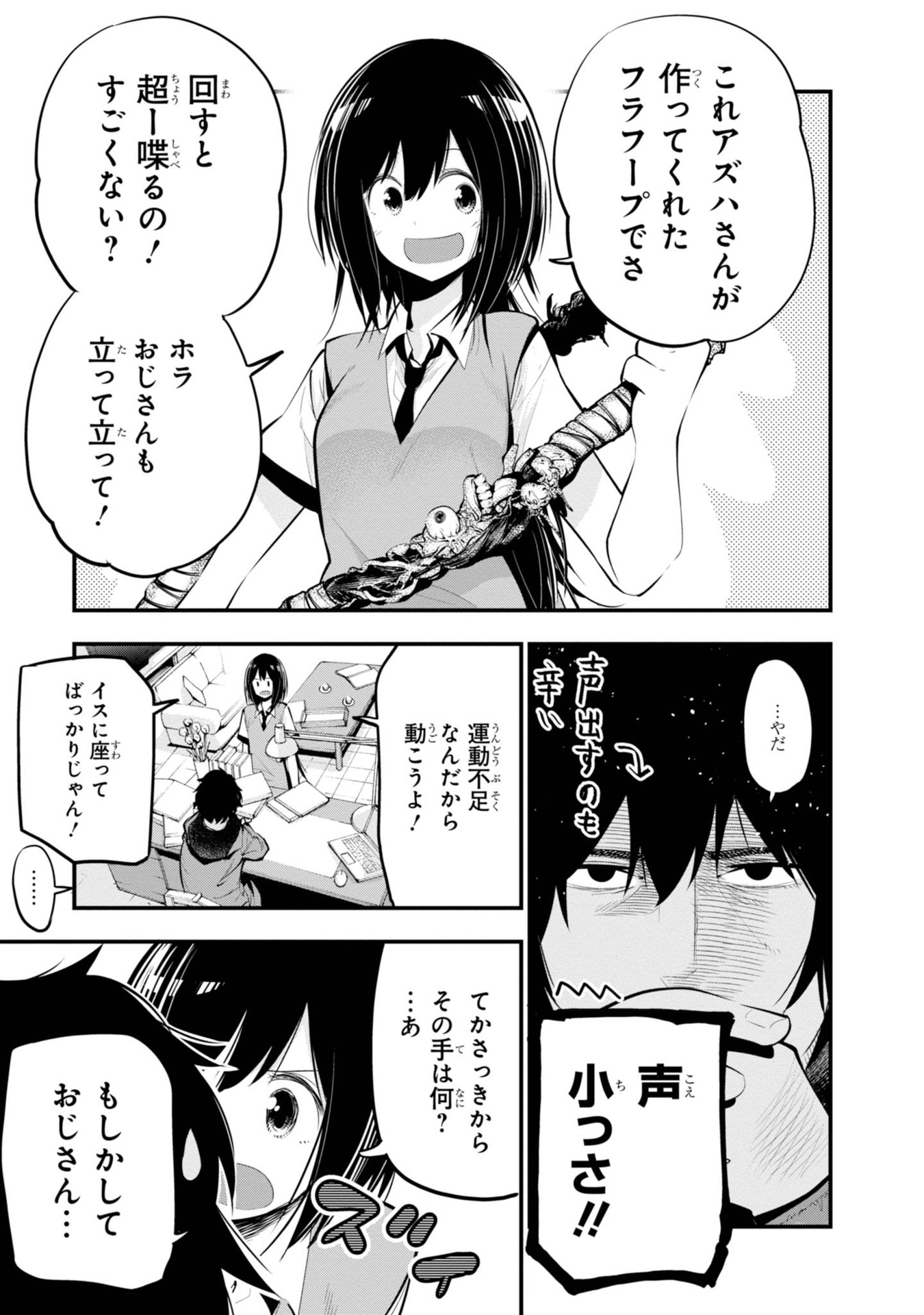 Mattaku Saikin no Tantei to Kitara Chap 15 - Next Chap 16
