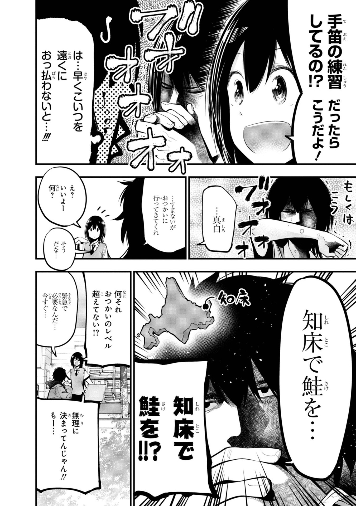 Mattaku Saikin no Tantei to Kitara Chap 15 - Next Chap 16