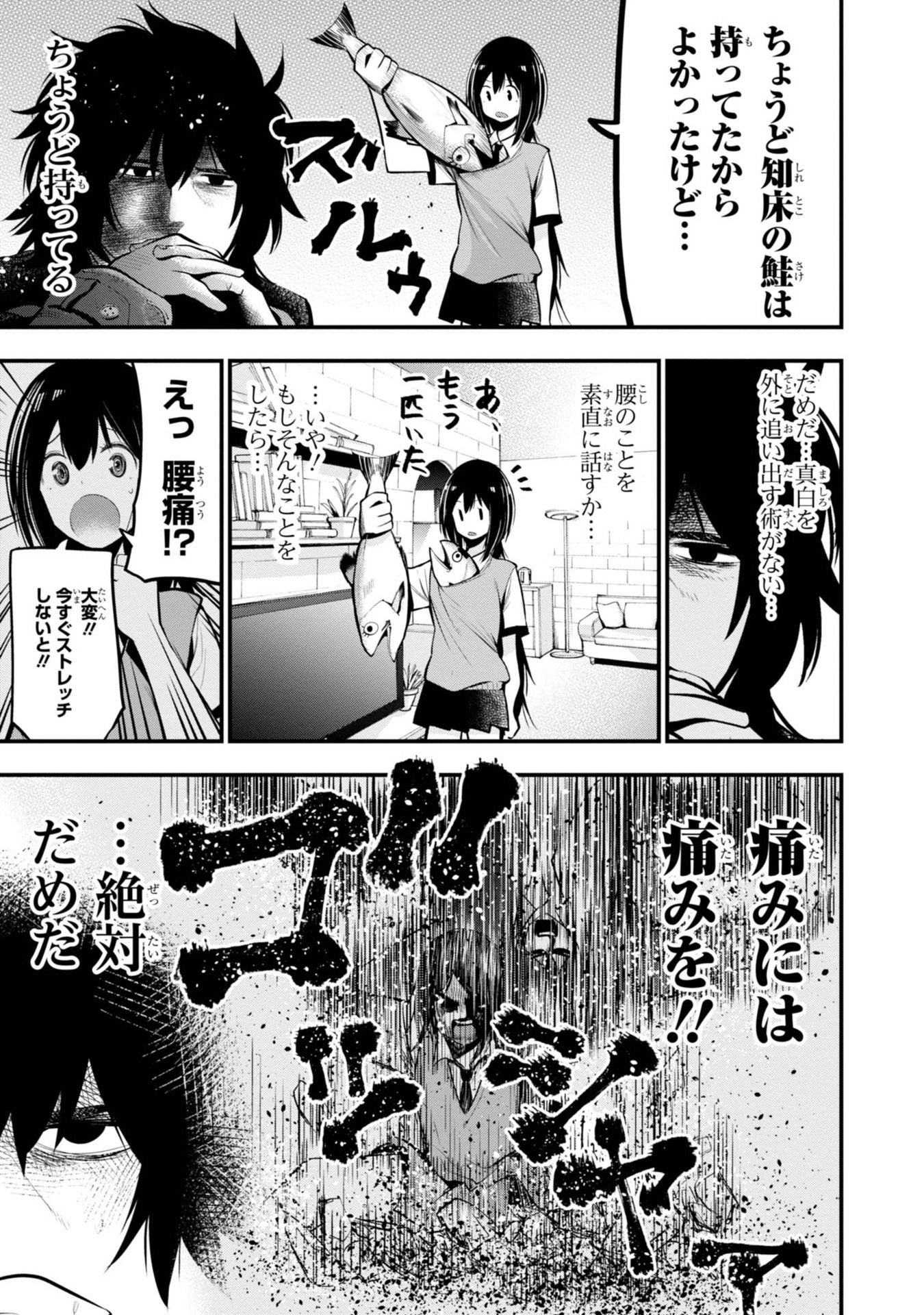 Mattaku Saikin no Tantei to Kitara Chap 15 - Next Chap 16