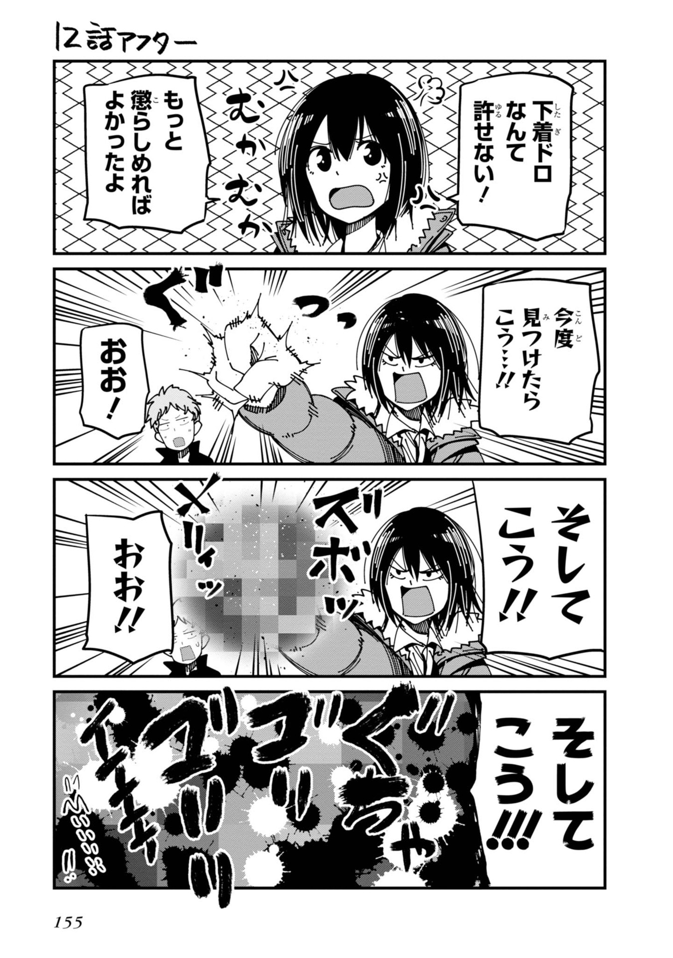 Mattaku Saikin no Tantei to Kitara Chap 17 - Next Chap 18