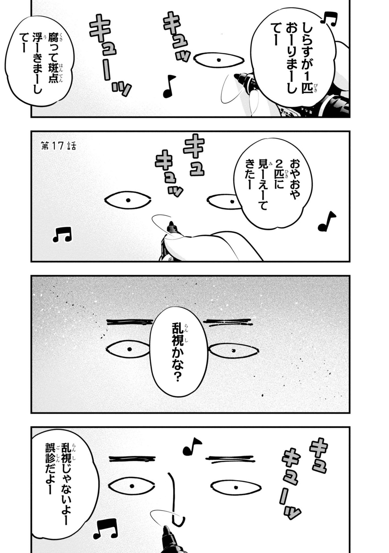 Mattaku Saikin no Tantei to Kitara Chap 17 - Next Chap 18
