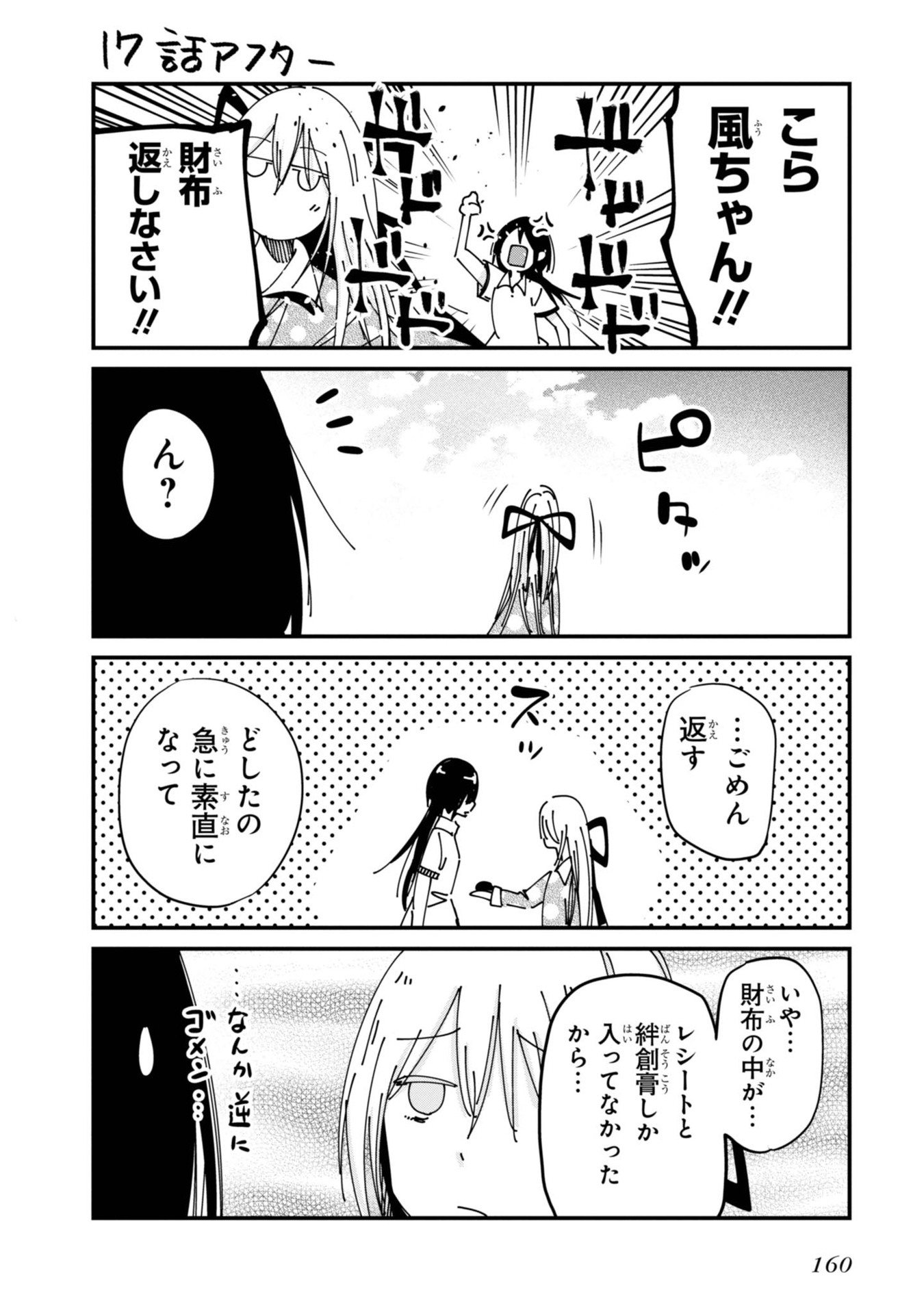 Mattaku Saikin no Tantei to Kitara Chap 17 - Next Chap 18