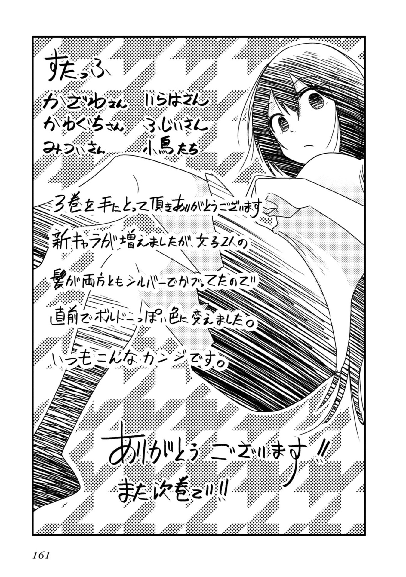 Mattaku Saikin no Tantei to Kitara Chap 17 - Next Chap 18