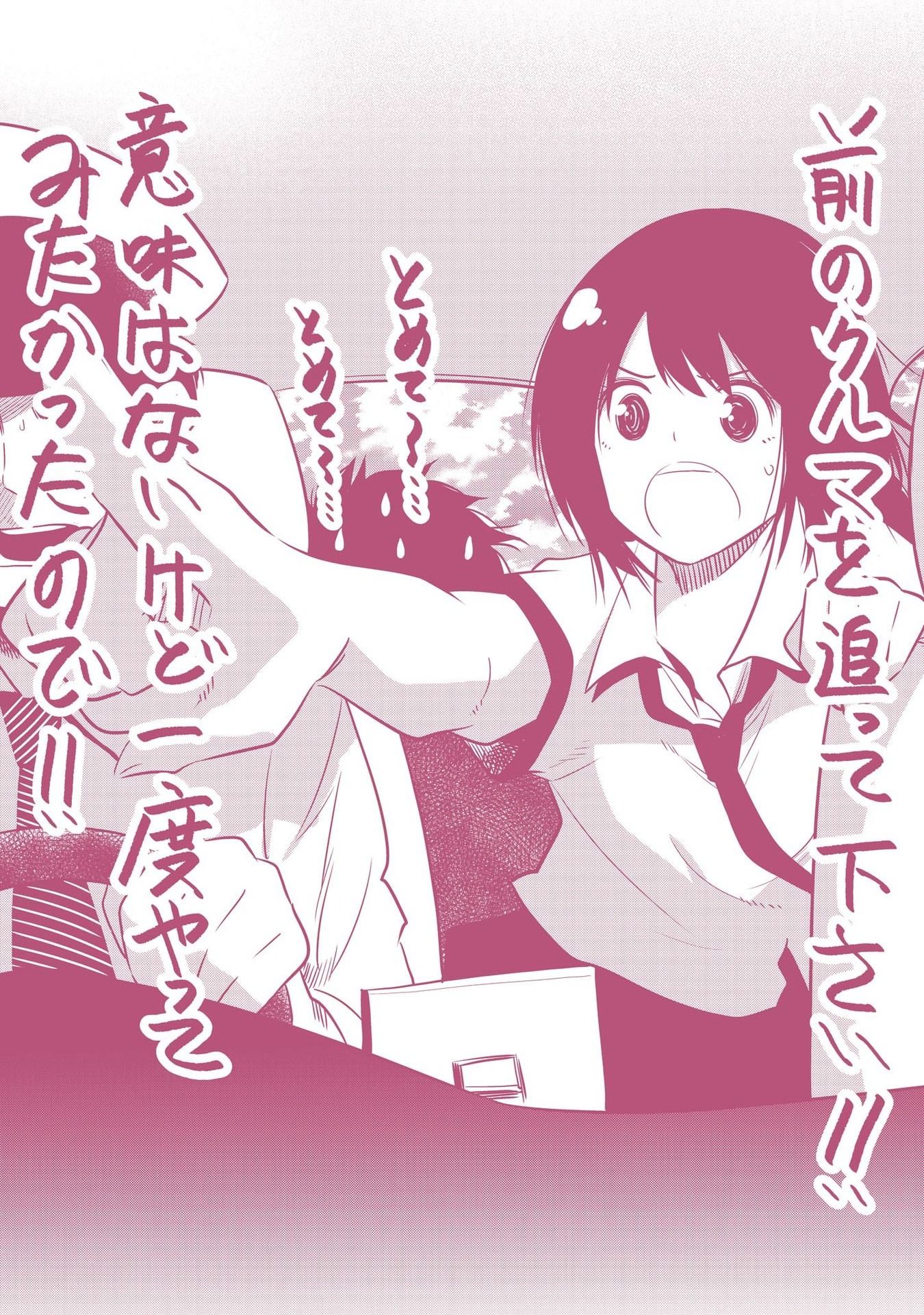 Mattaku Saikin no Tantei to Kitara Chap 17 - Next Chap 18