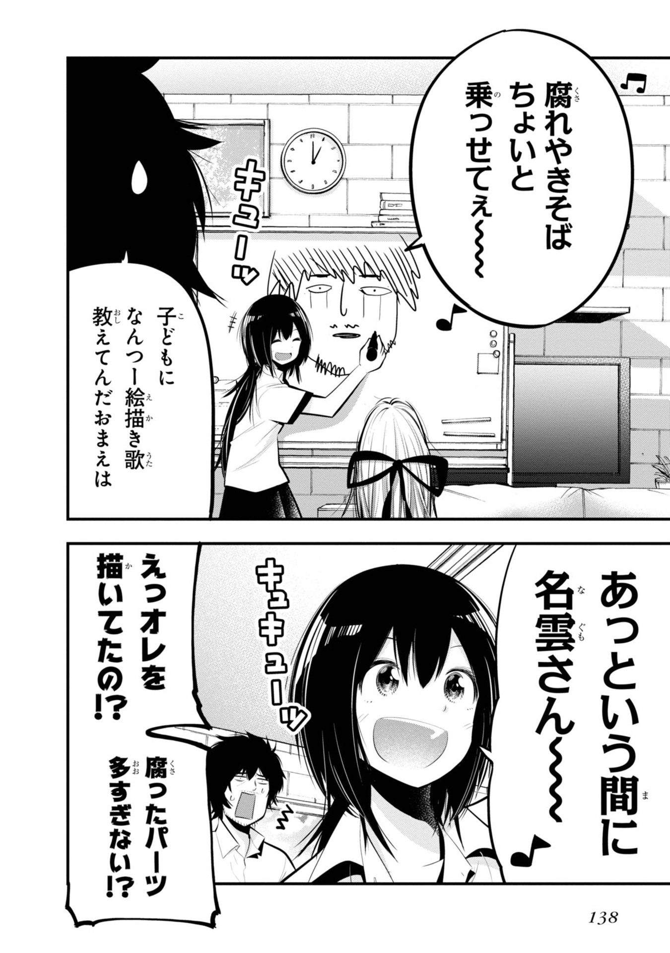 Mattaku Saikin no Tantei to Kitara Chap 17 - Next Chap 18