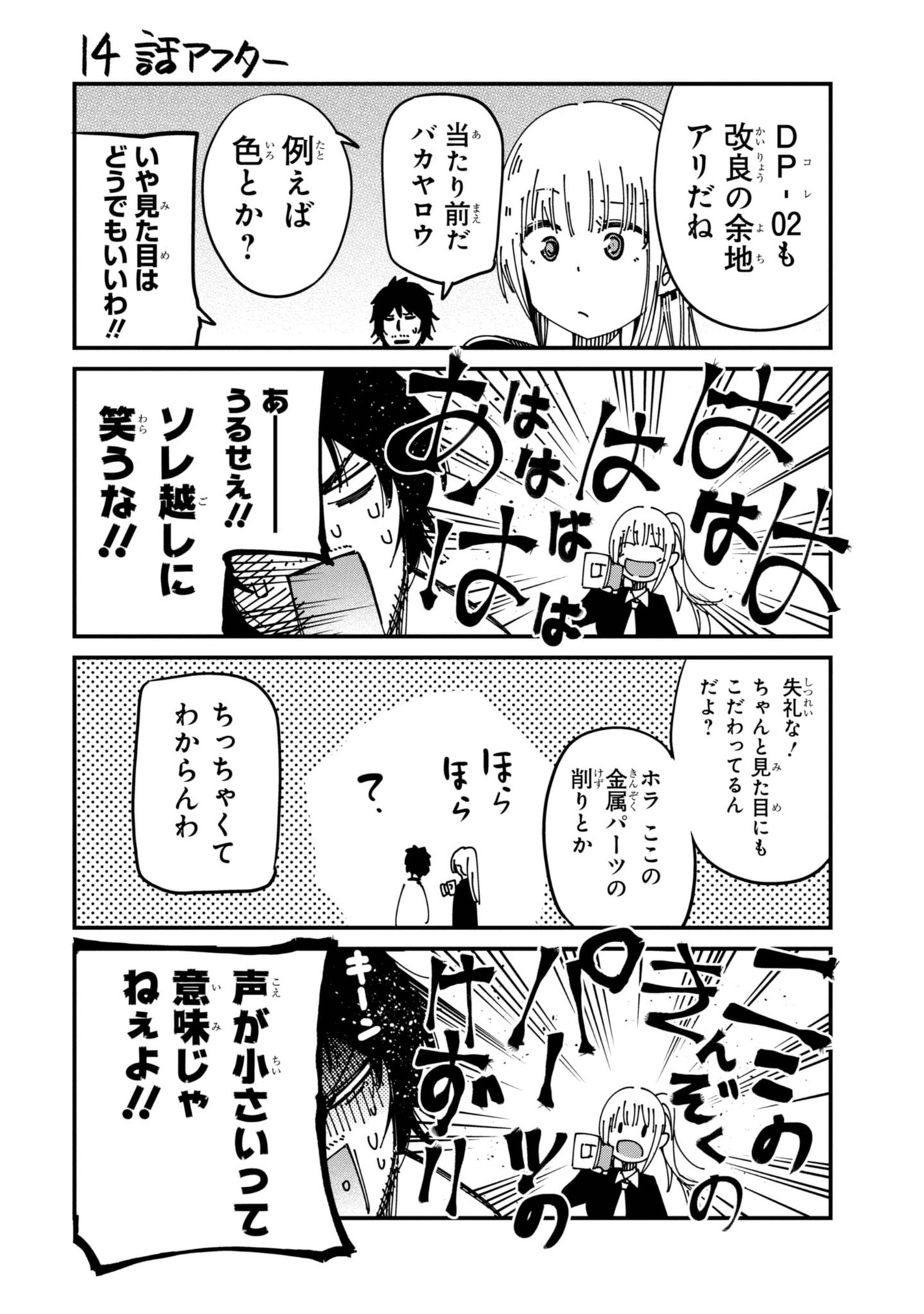 Mattaku Saikin no Tantei to Kitara Chap 17 - Next Chap 18
