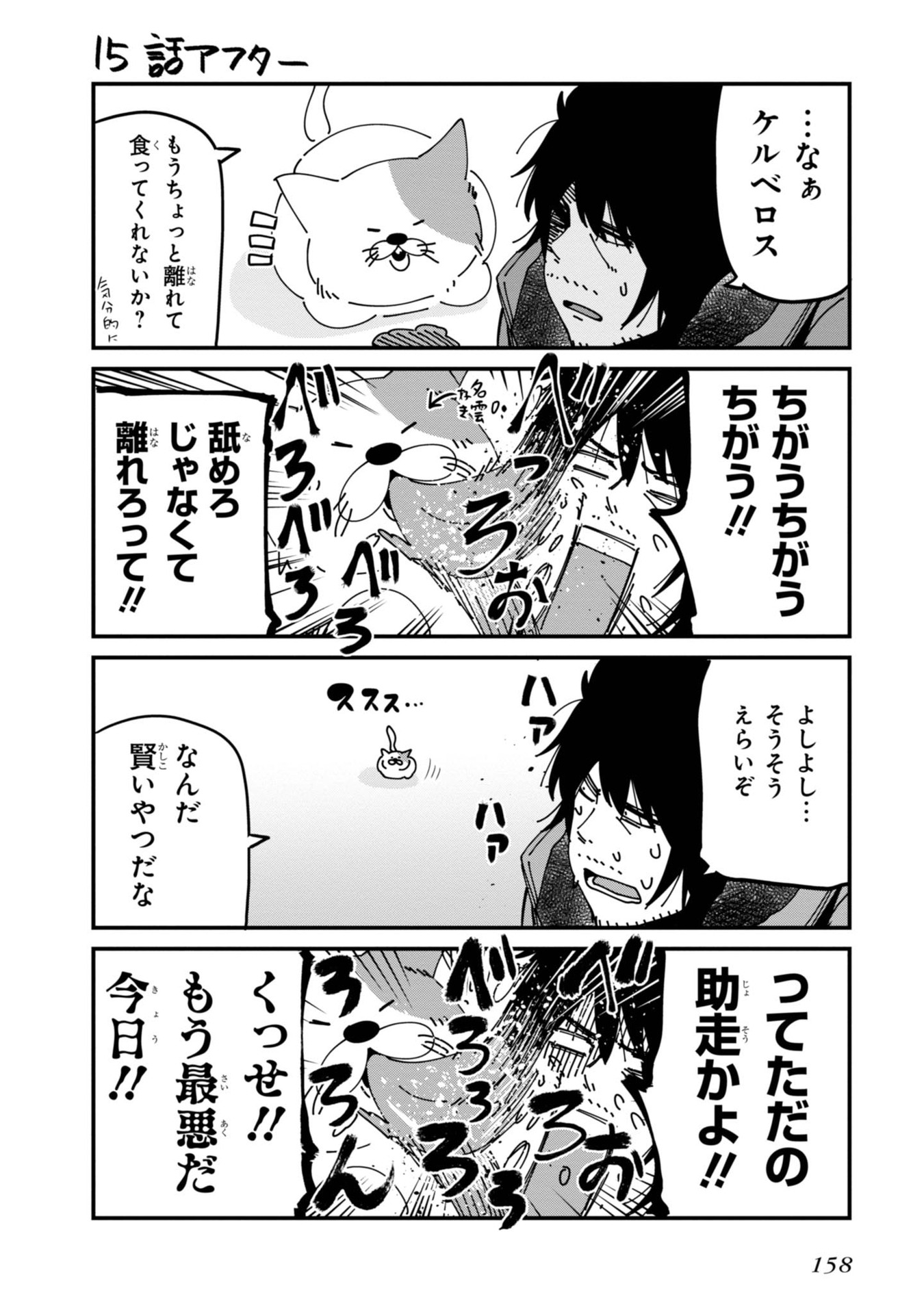 Mattaku Saikin no Tantei to Kitara Chap 17 - Next Chap 18