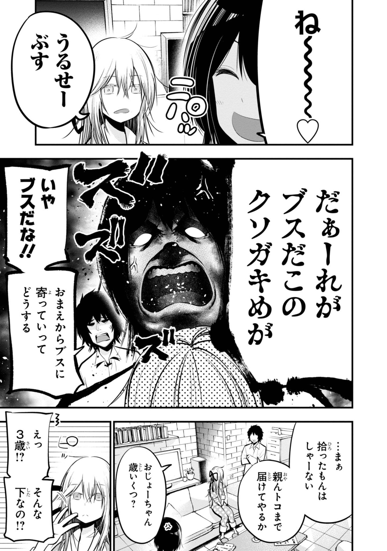 Mattaku Saikin no Tantei to Kitara Chap 17 - Next Chap 18