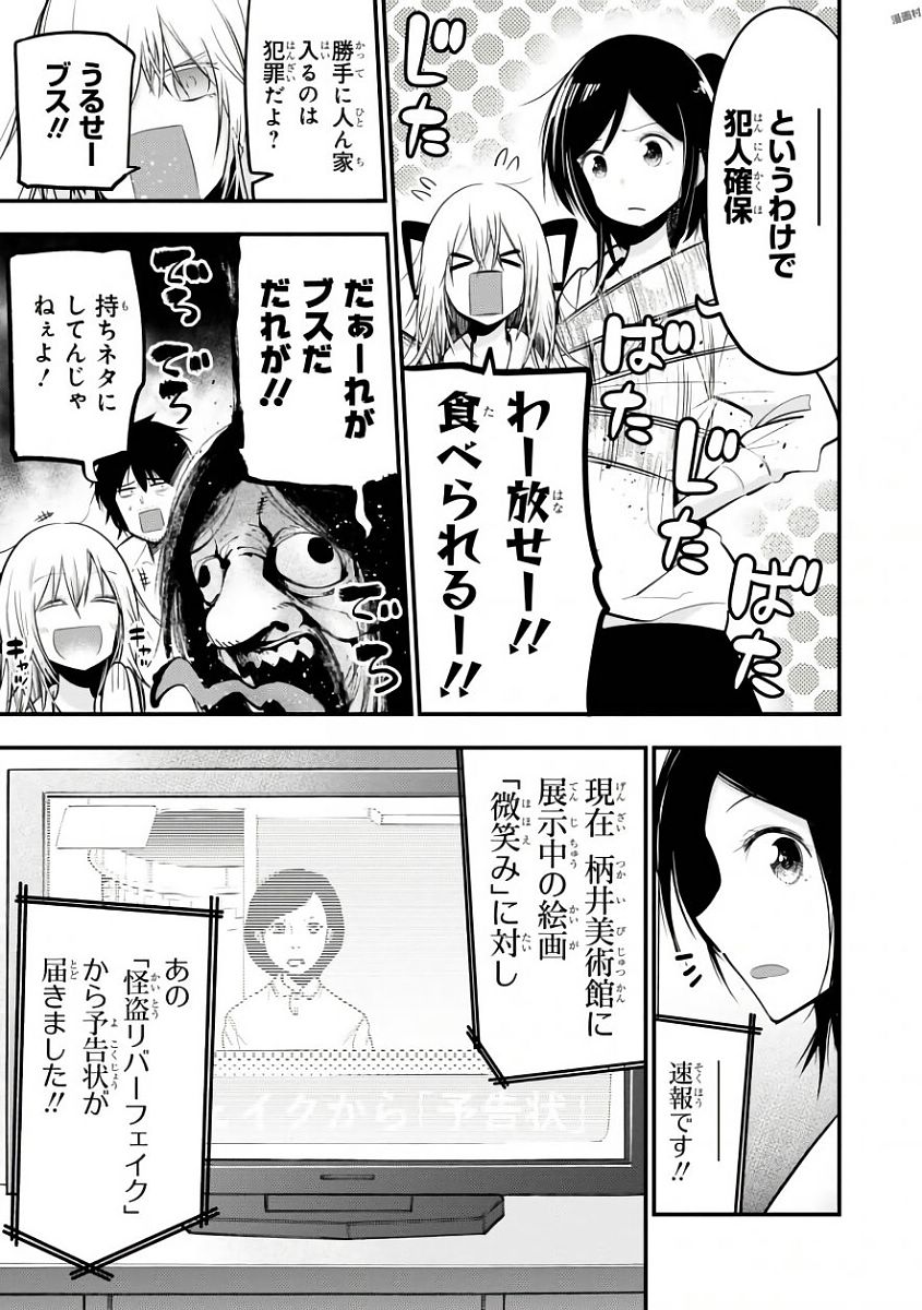 Mattaku Saikin no Tantei to Kitara Chap 18 - Next Chap 19