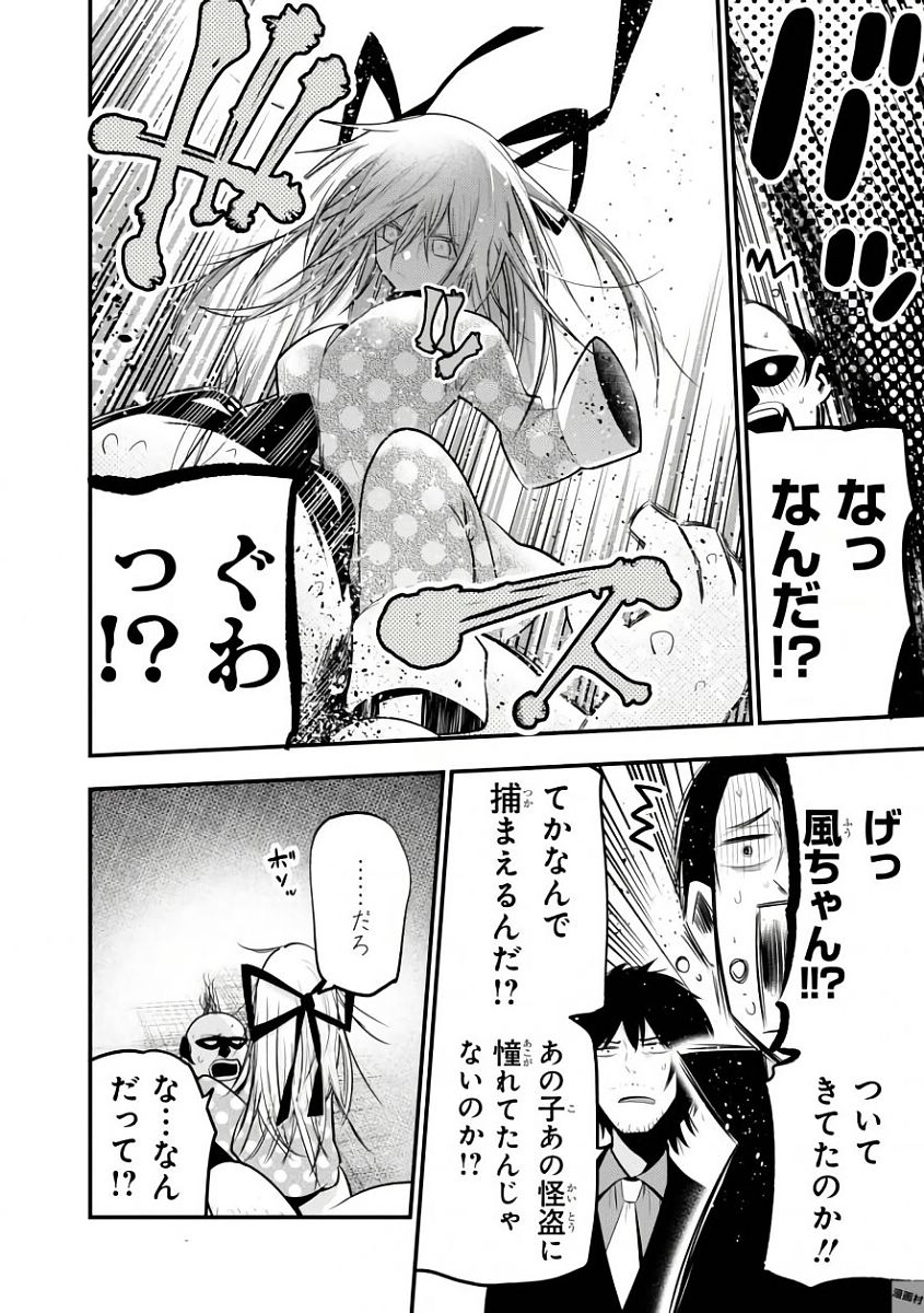 Mattaku Saikin no Tantei to Kitara Chap 18 - Next Chap 19