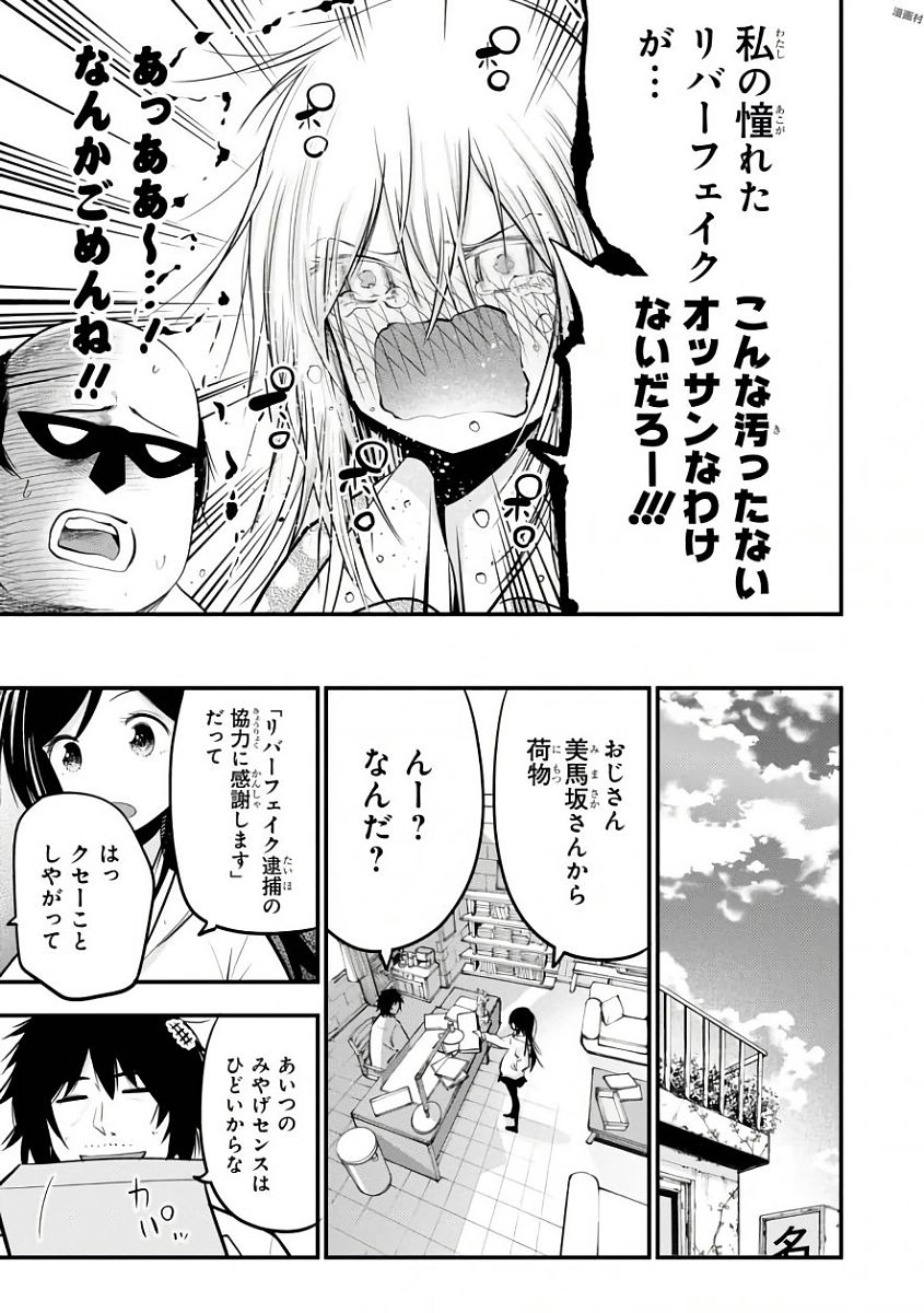 Mattaku Saikin no Tantei to Kitara Chap 18 - Next Chap 19